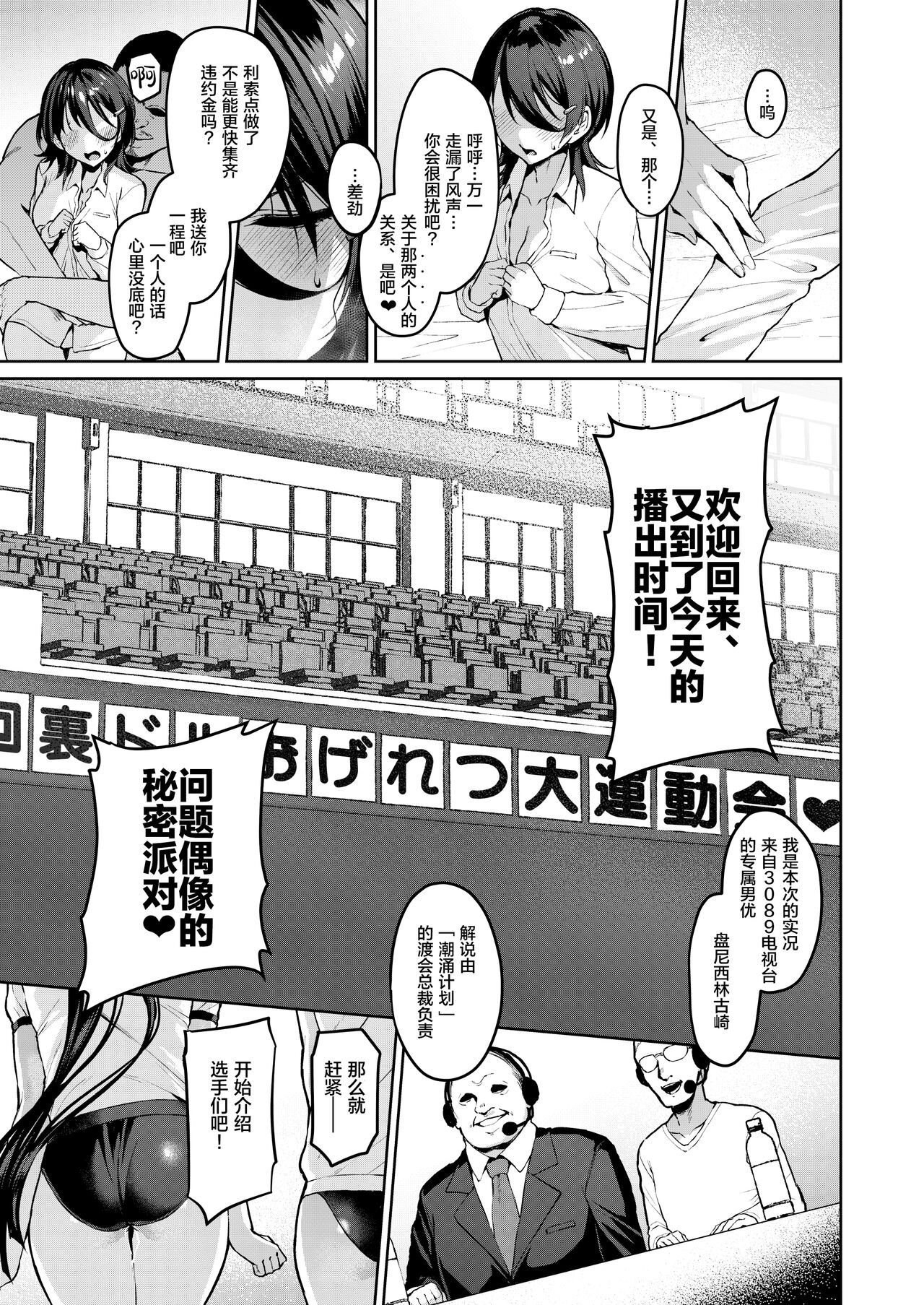 [Vpan's EXTASY (Satou Kuuki)] Kegareboshi Murasaki -Jo- ~Asaba Ibuki no Kenshin~ [Chinese] [绅士仓库汉化] [Digital] 이미지 번호 7