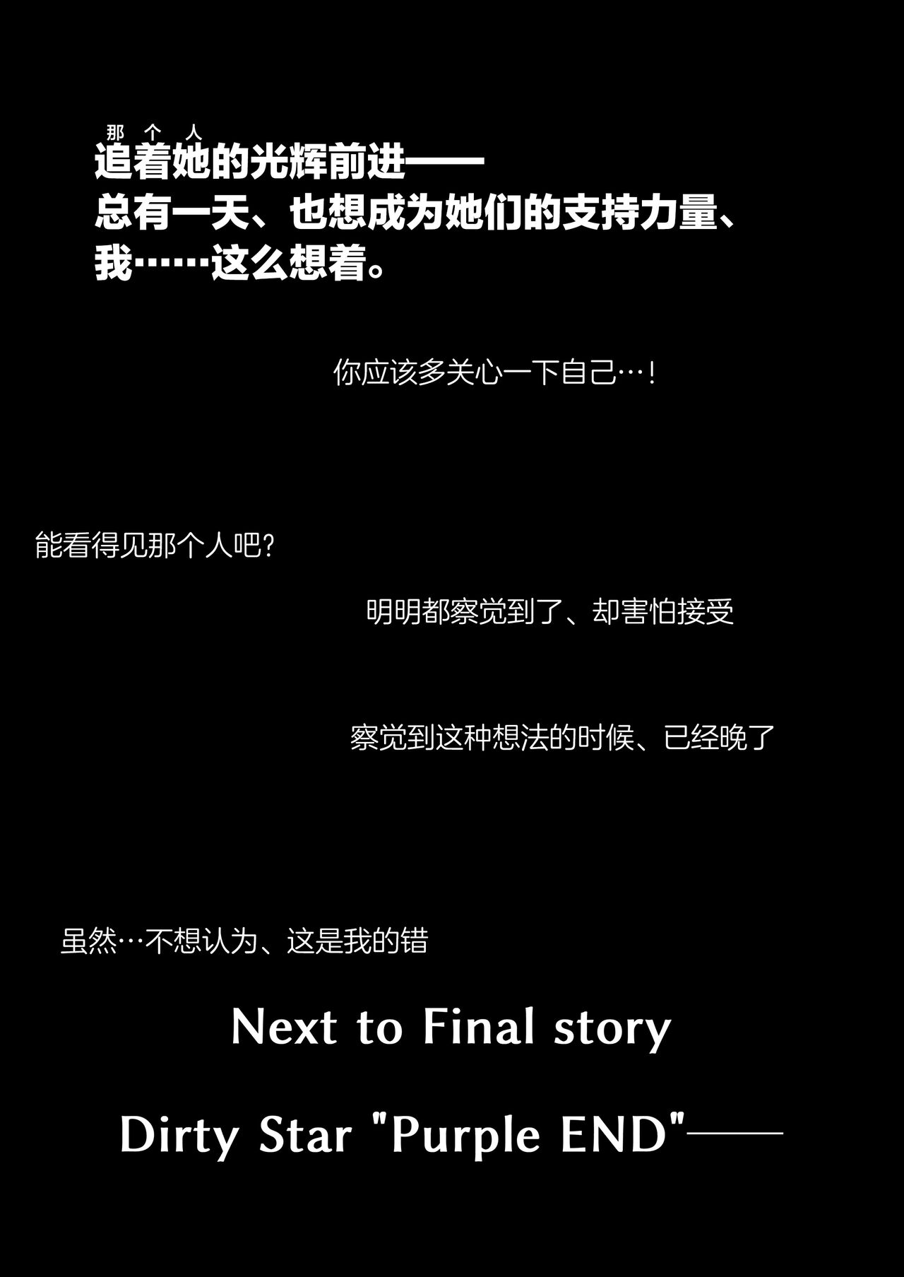 [Vpan's EXTASY (Satou Kuuki)] Kegareboshi Murasaki -Jo- ~Asaba Ibuki no Kenshin~ [Chinese] [绅士仓库汉化] [Digital] 이미지 번호 29