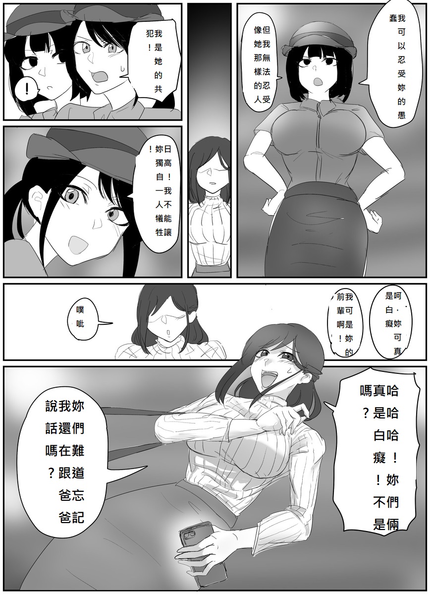 (Halo) A young lady being arrested 6-8[chinese][純真漢化組] numero di immagine  3