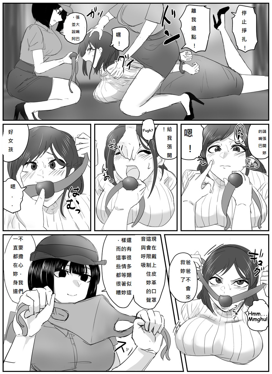 (Halo) A young lady being arrested 6-8[chinese][純真漢化組] numero di immagine  6