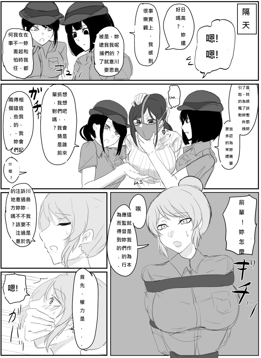 (Halo) A young lady being arrested 6-8[chinese][純真漢化組] numero di immagine  8