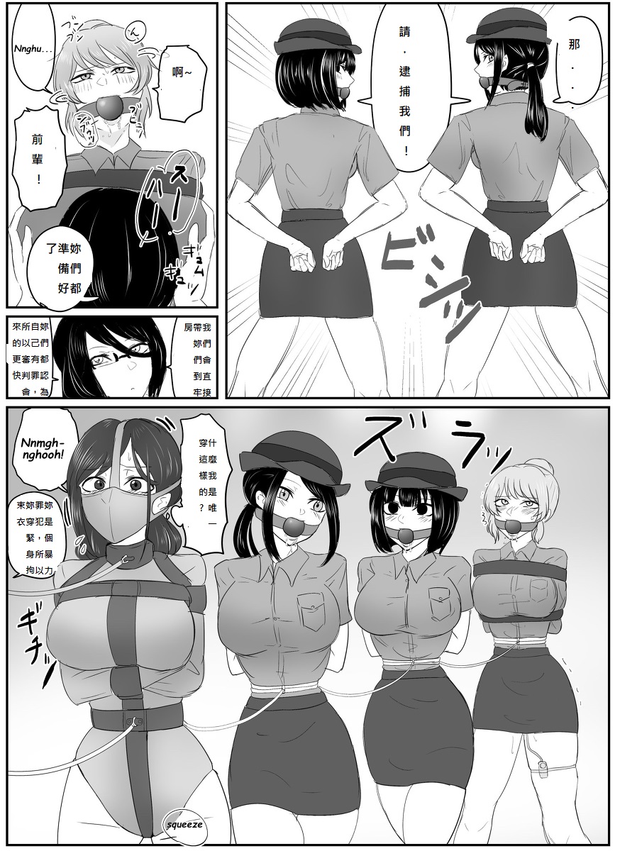 (Halo) A young lady being arrested 6-8[chinese][純真漢化組] numero di immagine  13