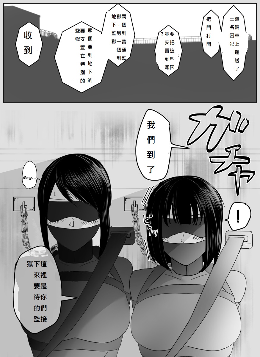 (Halo) A young lady being arrested 6-8[chinese][純真漢化組] numero di immagine  14