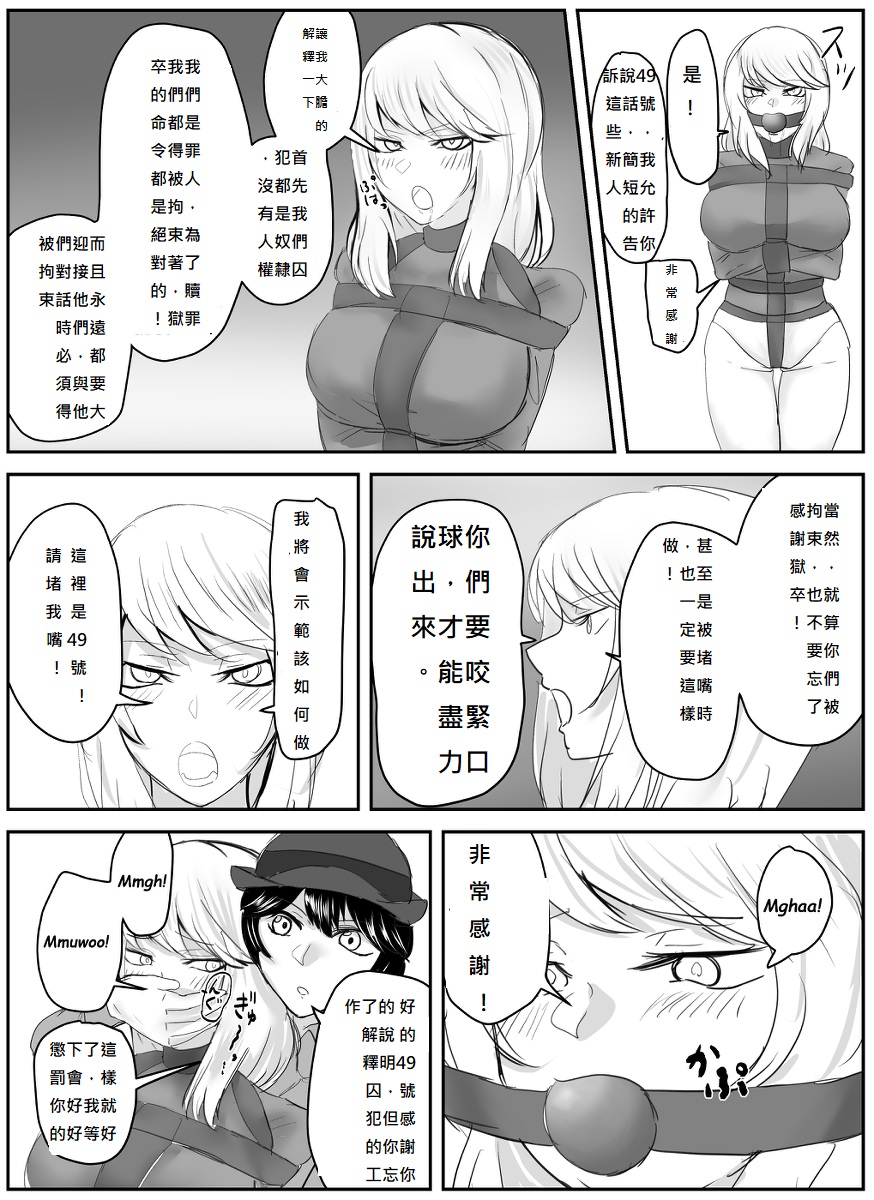 (Halo) A young lady being arrested 6-8[chinese][純真漢化組] numero di immagine  16