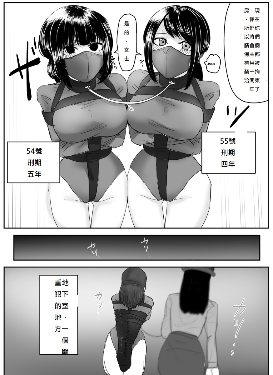 (Halo) A young lady being arrested 6-8[chinese][純真漢化組] numero di immagine  18