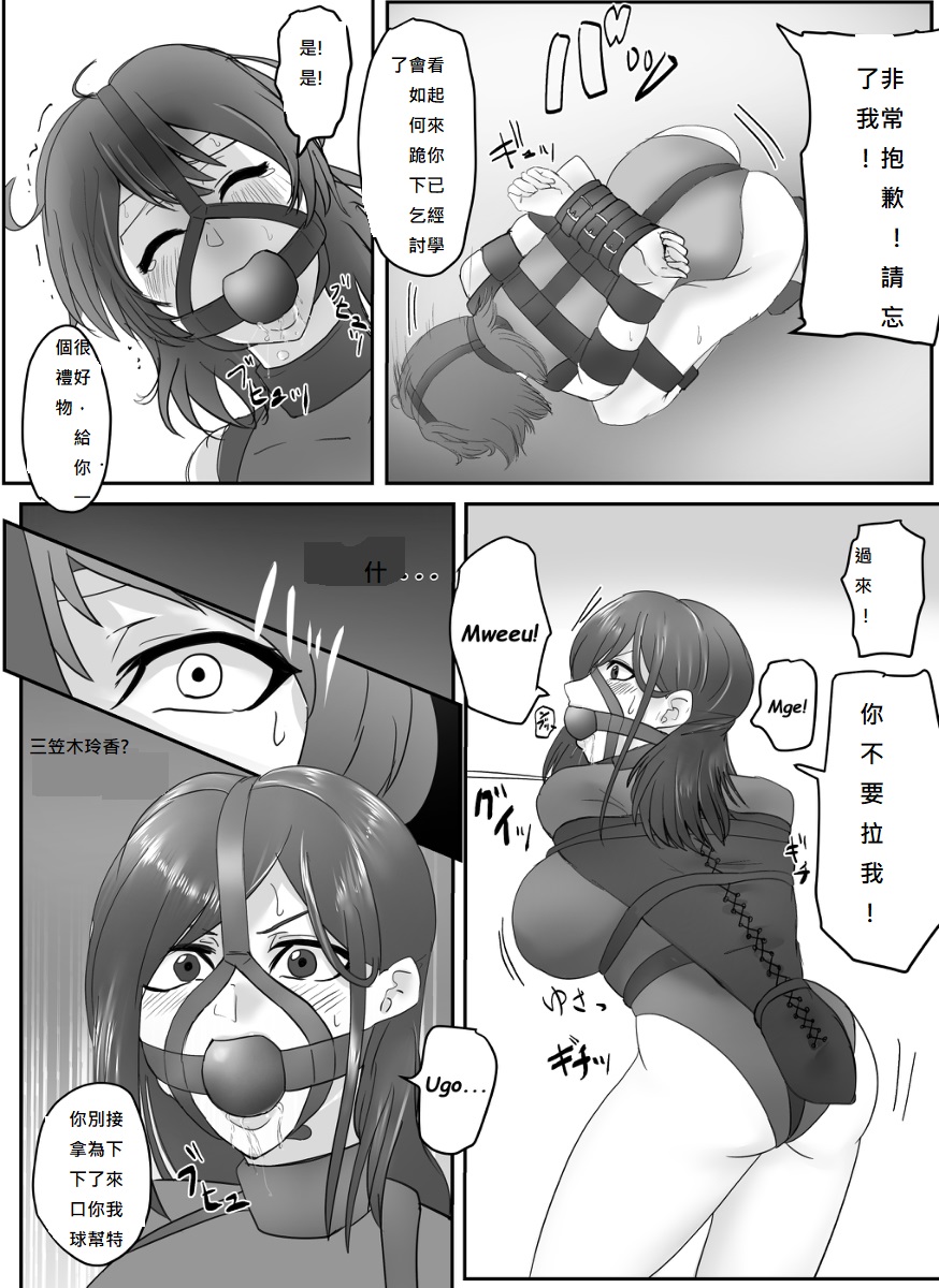 (Halo) A young lady being arrested 6-8[chinese][純真漢化組] numero di immagine  20