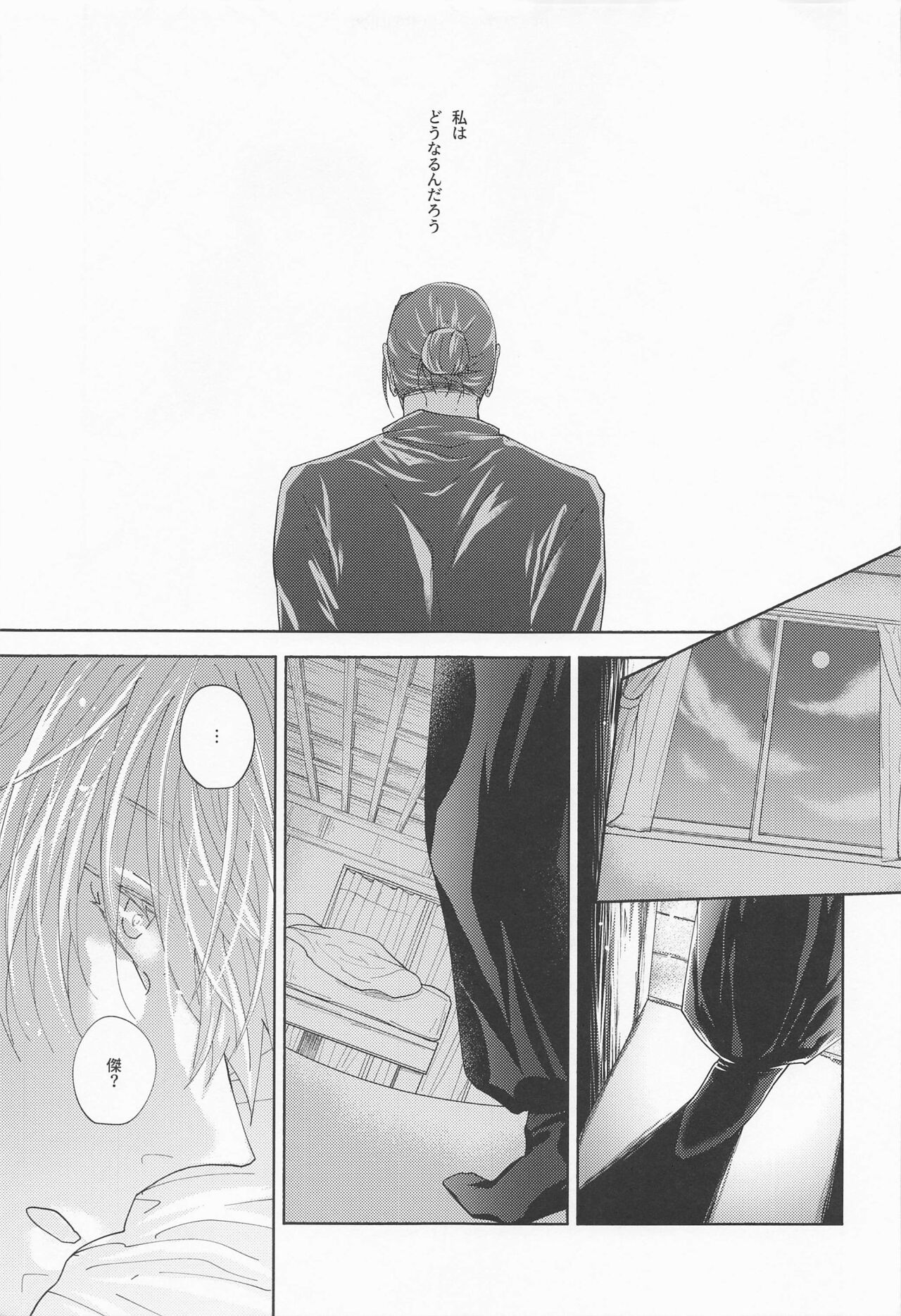 [bauwau] yomotsuhegui (jujutsukaisen) numero di immagine  10