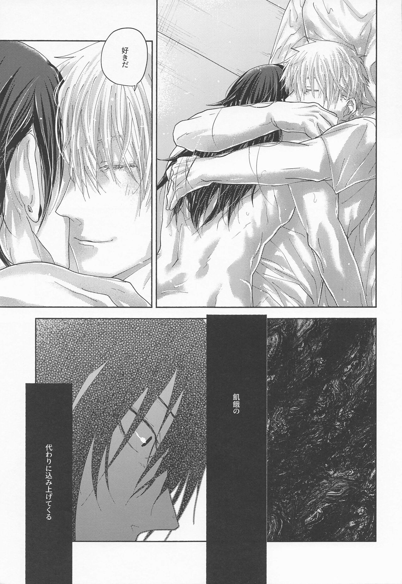 [bauwau] yomotsuhegui (jujutsukaisen) numero di immagine  14