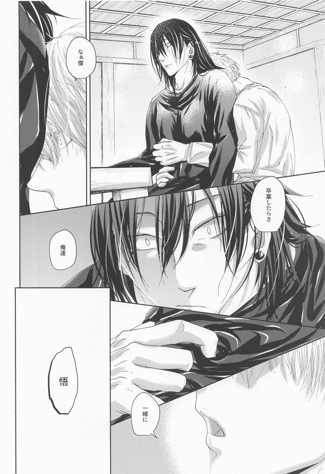 [bauwau] yomotsuhegui (jujutsukaisen) numero di immagine  17