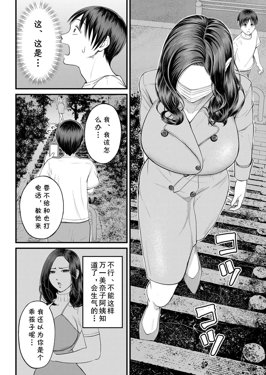 [Shiono Kou] Mukidashi no Yoru (COMIC Mugen Tensei 2022-11) [Chinese] [cqxl自己汉化] [Digital] 画像番号 10