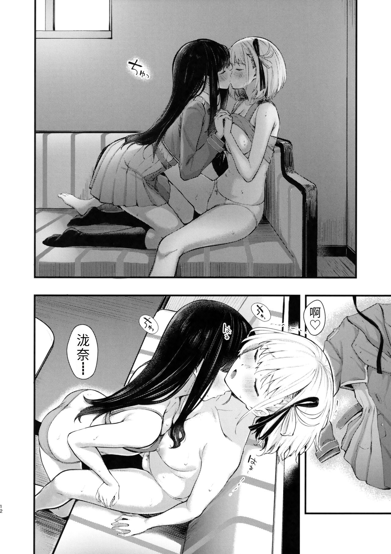 (C101) [Kitaku Jikan (Kitaku)] Rikoteki Emotion (Lycoris Recoil) [Chinese] [宫吧老哥漢化] 画像番号 12