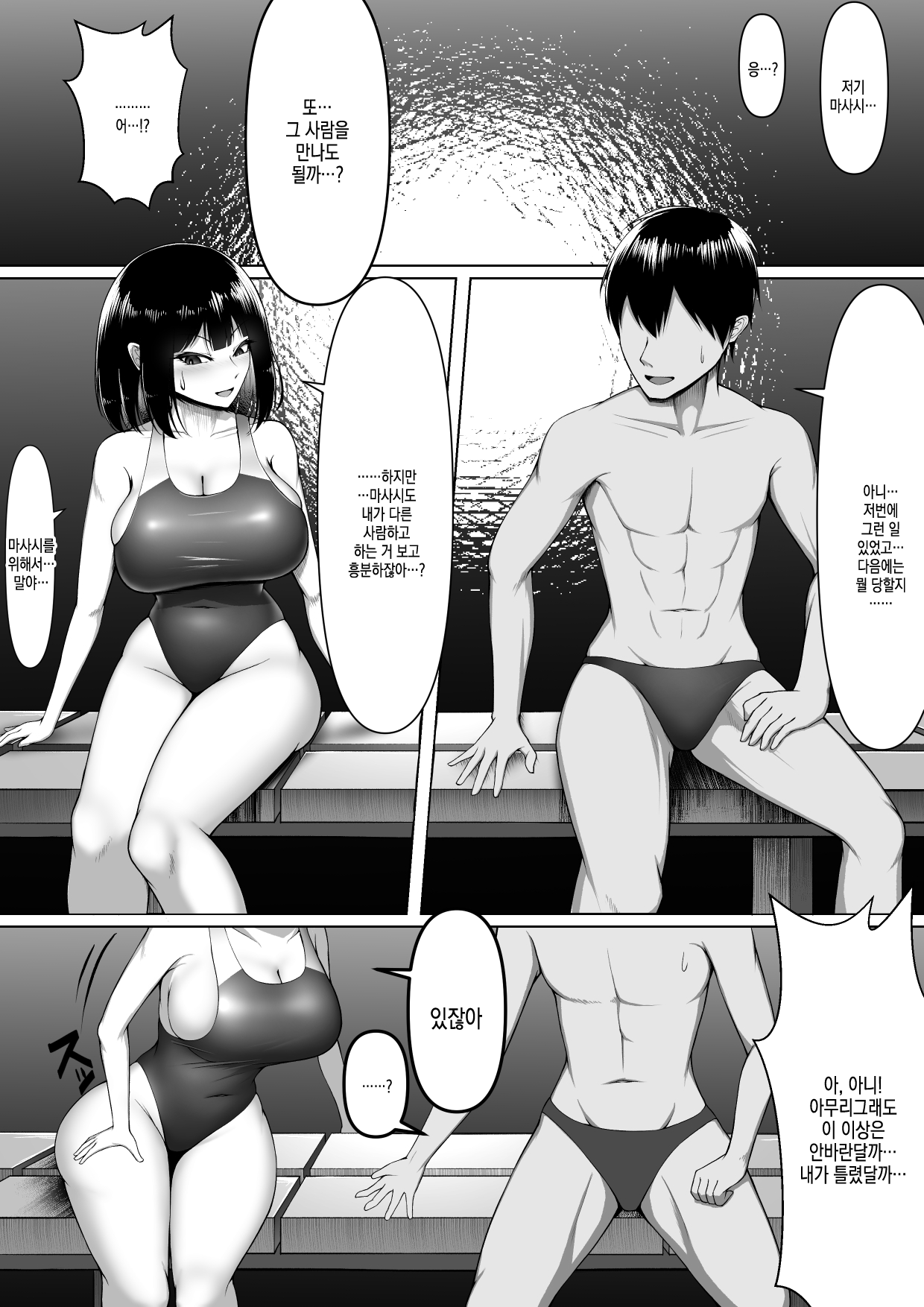 [Maikage (Mikage)] Netorase Nante, Yaranakya Yokatta. | 네토라세따위 하지말걸그랬어. [Korean] 이미지 번호 16