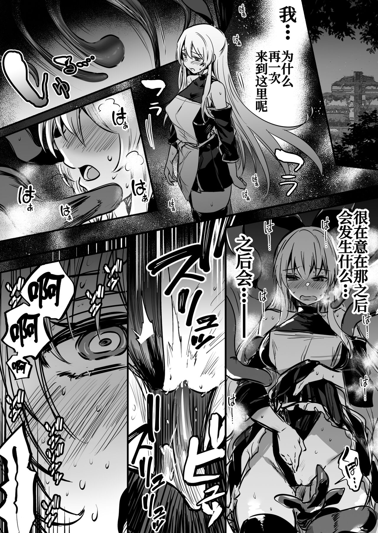 [Lefthand] Shokushu Seibutsu ni Torotoro ni Kaihatsu Sarete Shimai, Futatabi Mizu kara Shokushu o Mukaeire Katsubou shite Ita Kairaku o Tannou Shichau Boukensha-chan [Chinese] [白杨汉化组] image number 5