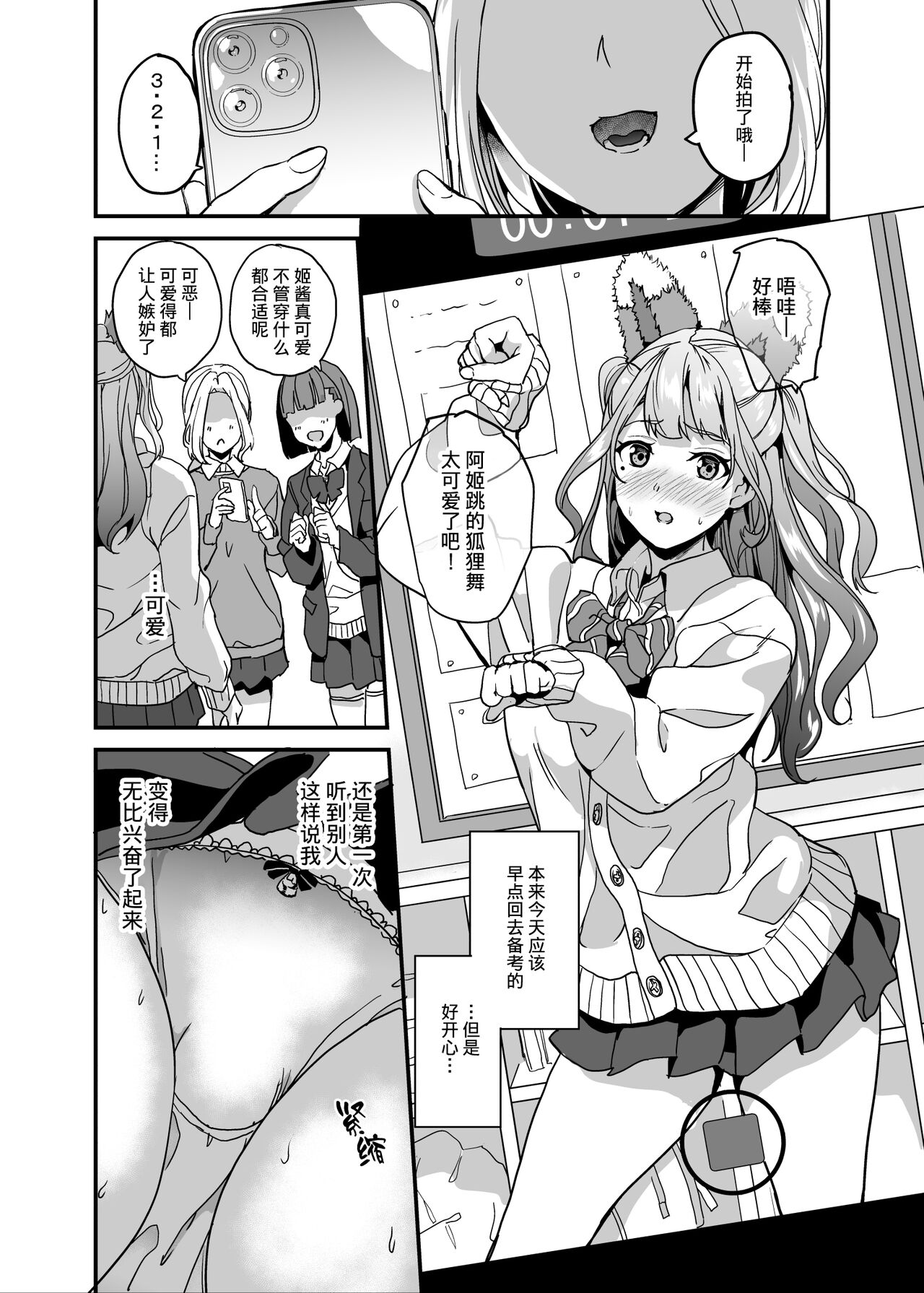 [Senpenbankashiki (DATE)] Tanin ni Naru Kusuri 5 [Chinese] [四等两足牲口个人汉化] [digital] 画像番号 19