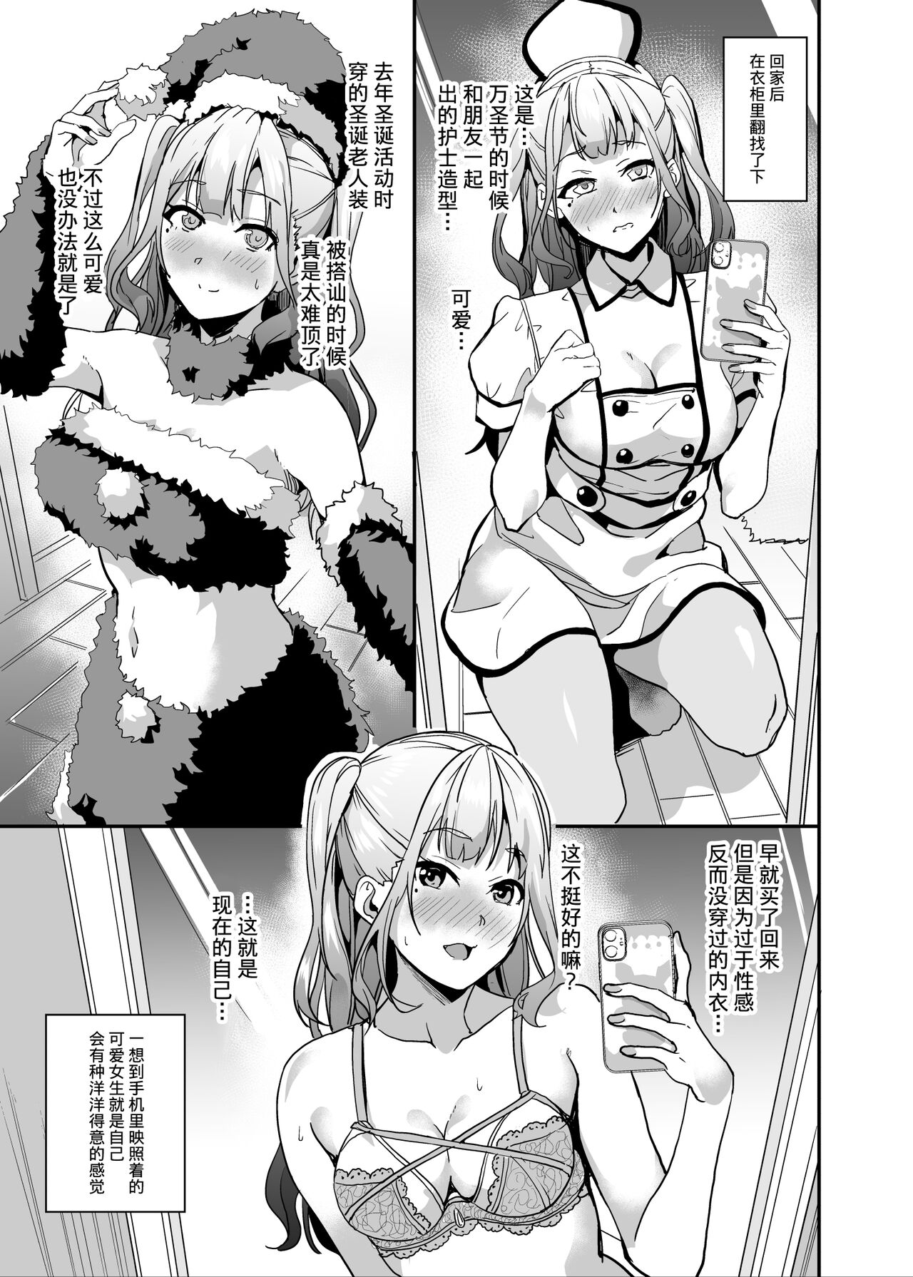 [Senpenbankashiki (DATE)] Tanin ni Naru Kusuri 5 [Chinese] [四等两足牲口个人汉化] [digital] 画像番号 20