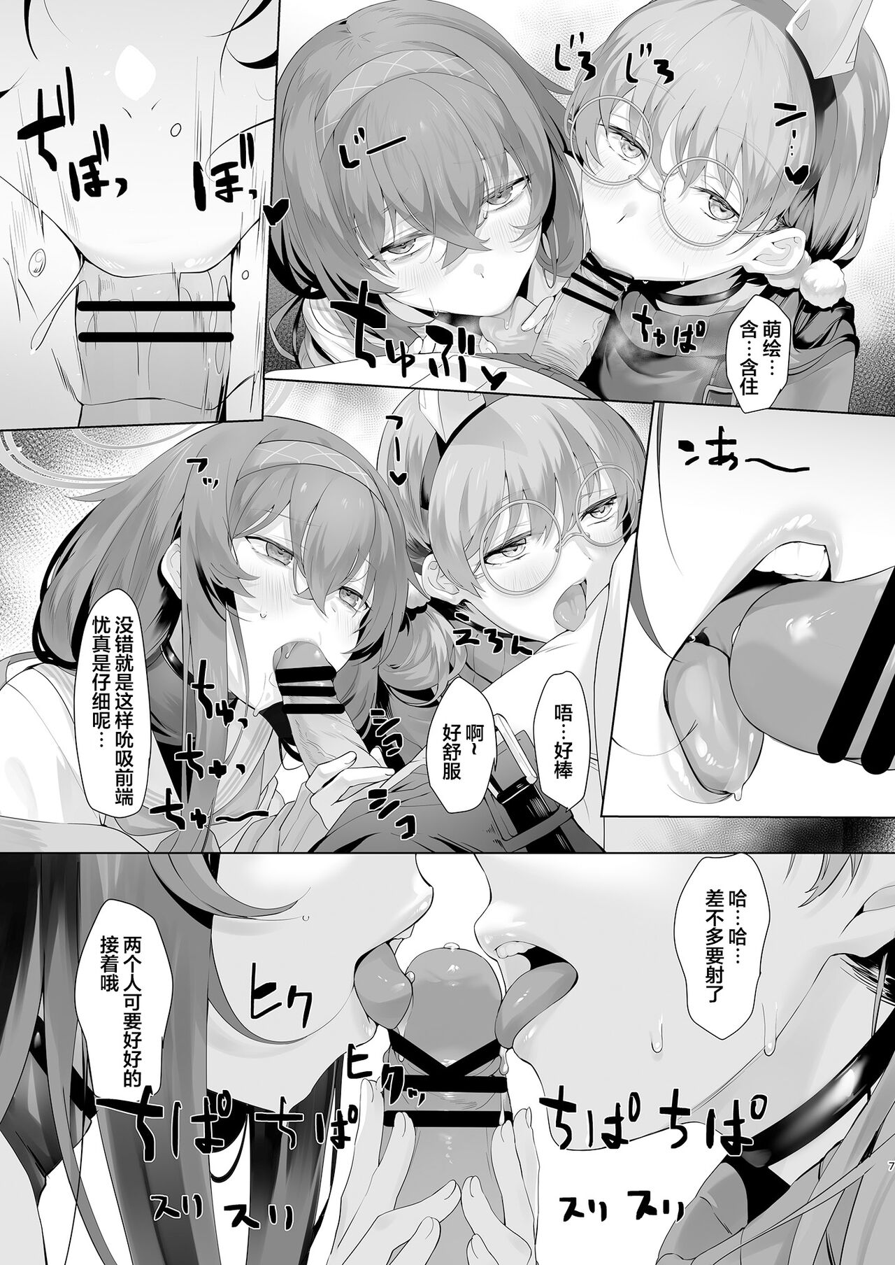 [LV426 (Mecha Sharekoube)] Mechanized Memories (Blue Archive) [Chinese] [Digital] 图片编号 7