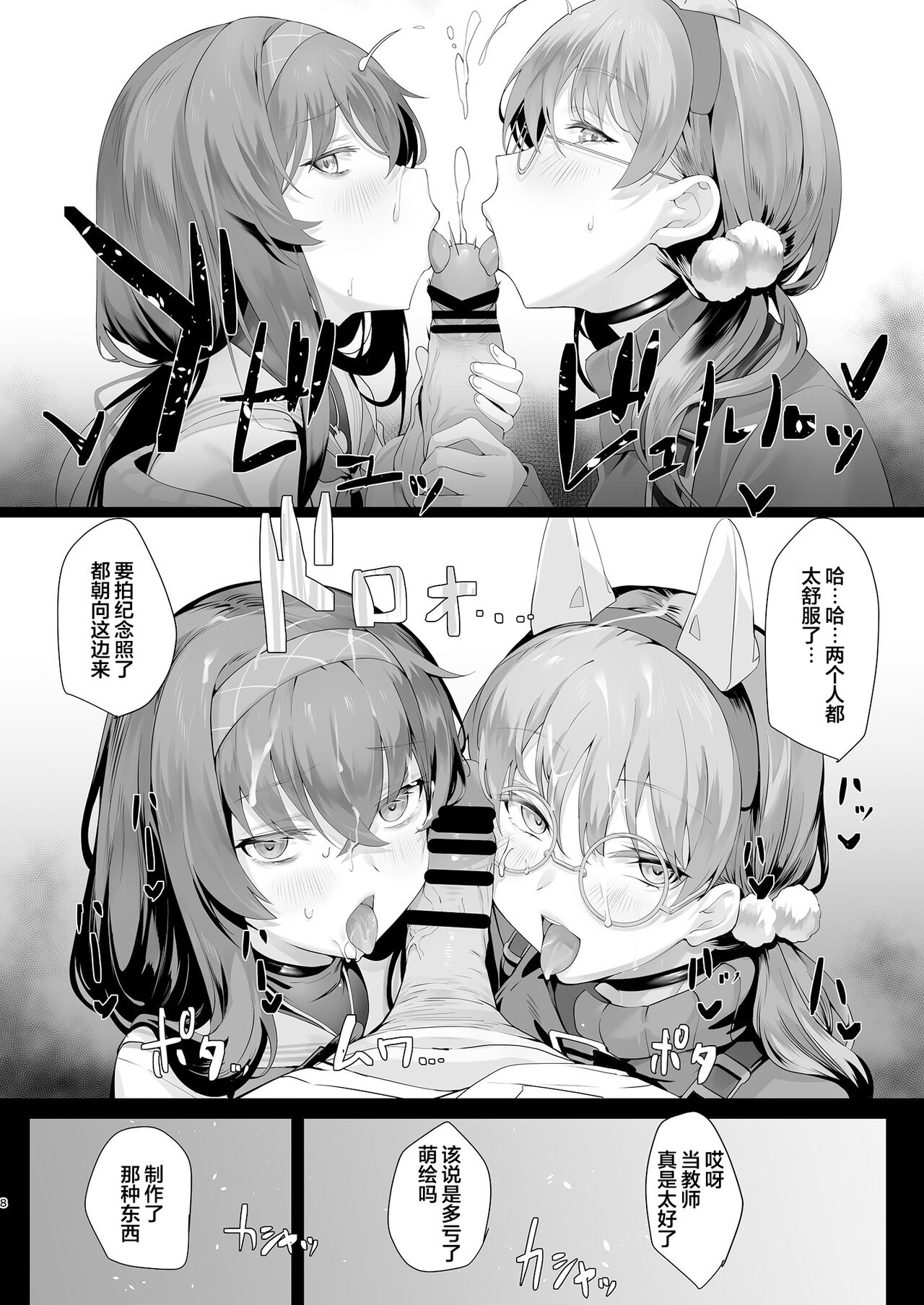 [LV426 (Mecha Sharekoube)] Mechanized Memories (Blue Archive) [Chinese] [Digital] 图片编号 8