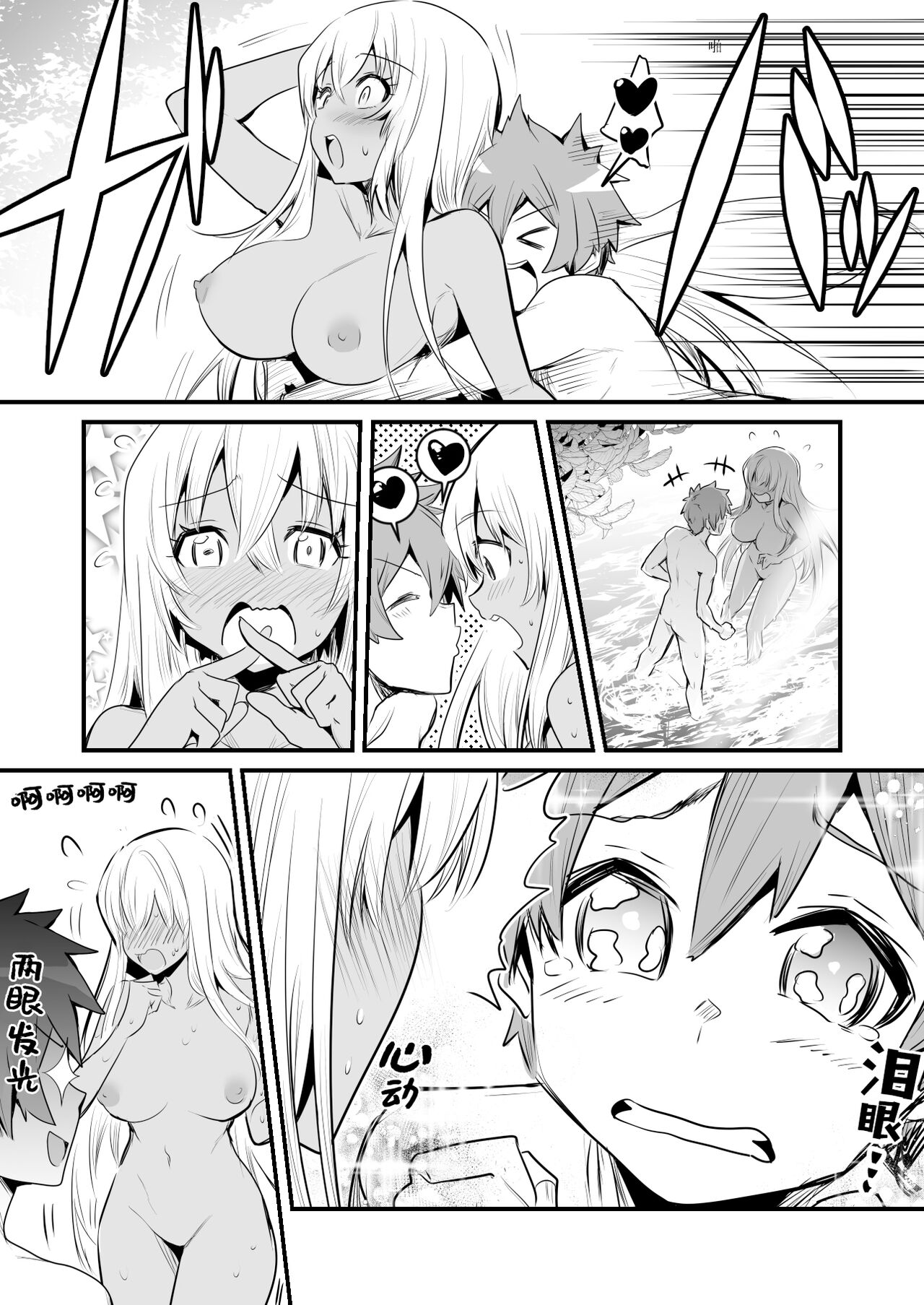 [Lefthand] Hiru ni Izumi de Mizuabi Shite Iru Kasshoku Shoujo o Shounen ga Osou ga sono mama Futari de Moriau Ohanashi [Chinese] [白杨汉化组] изображение № 2