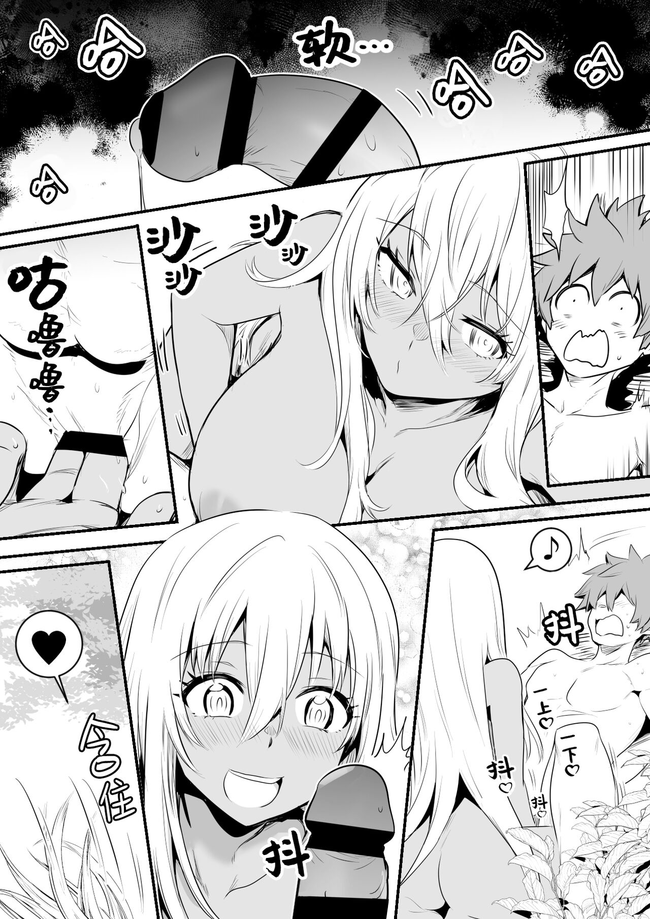 [Lefthand] Hiru ni Izumi de Mizuabi Shite Iru Kasshoku Shoujo o Shounen ga Osou ga sono mama Futari de Moriau Ohanashi [Chinese] [白杨汉化组] изображение № 6