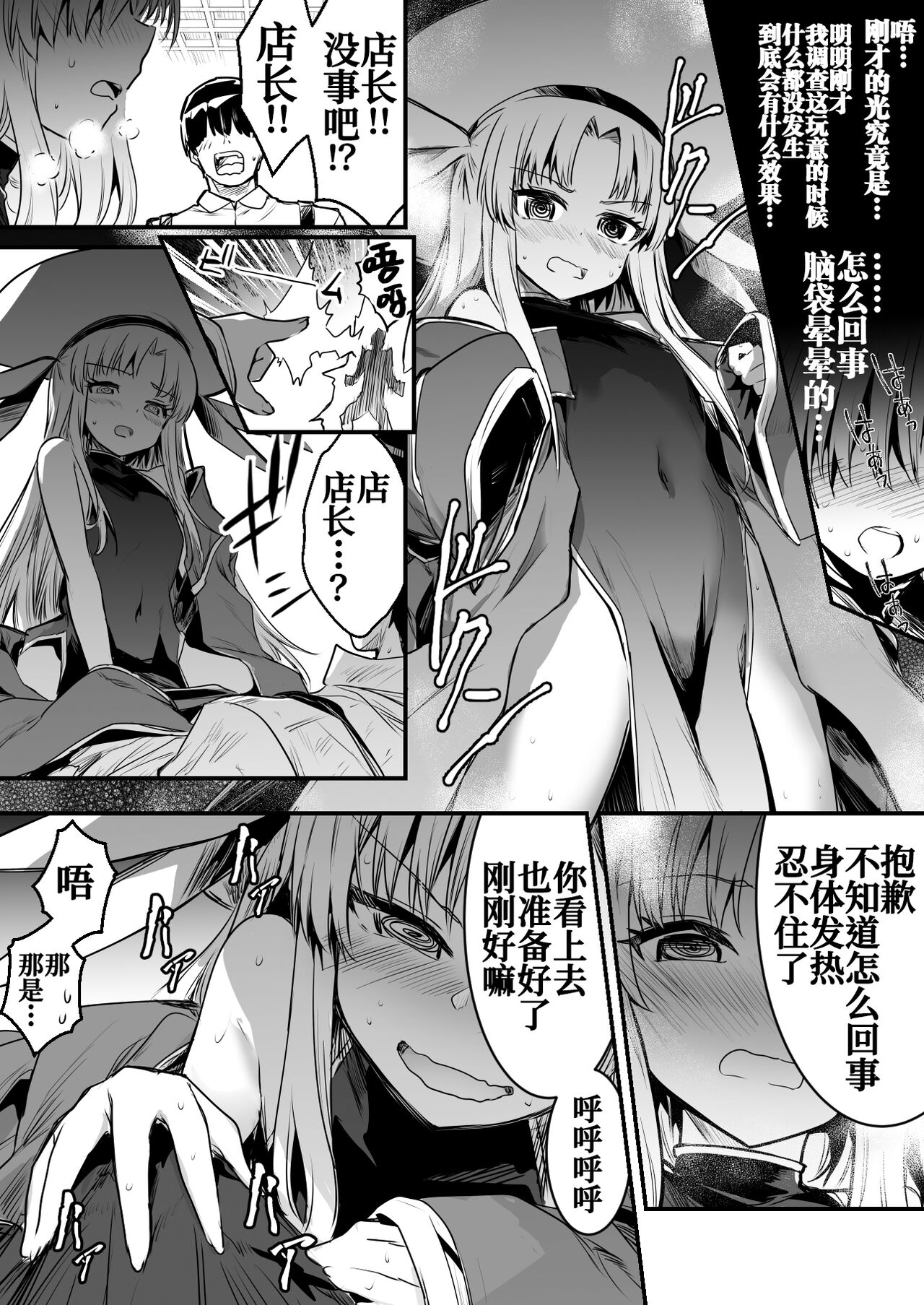 [Lefthand] Mahou no Dougu de Hatsujou shite Nandomo Chakui Sex shite Shiranai Uchi ni Ninshin (Jusei, Chakushou) suru Uranaishi-chan [Chinese] [白杨汉化组] 2eme image