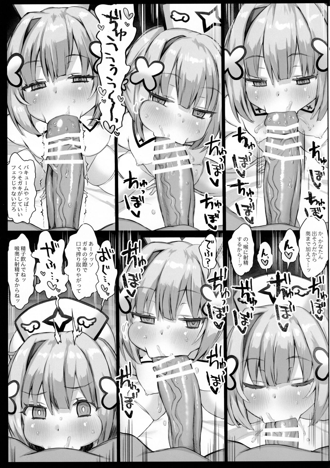 (C101) [Roubai-tei (atahuta)] Daten (Amane Kanata) Bildnummer 16