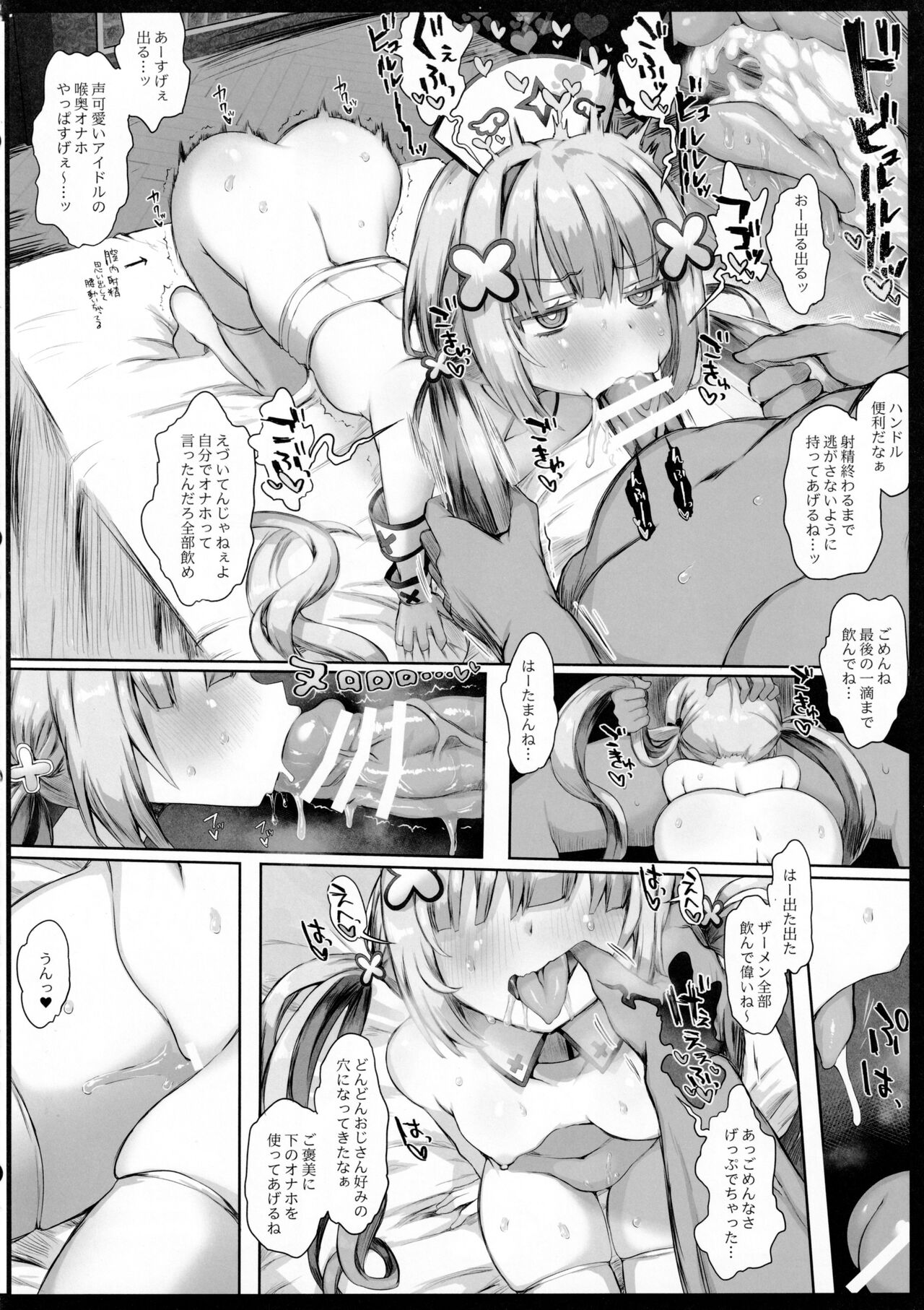 (C101) [Roubai-tei (atahuta)] Daten (Amane Kanata) Bildnummer 17