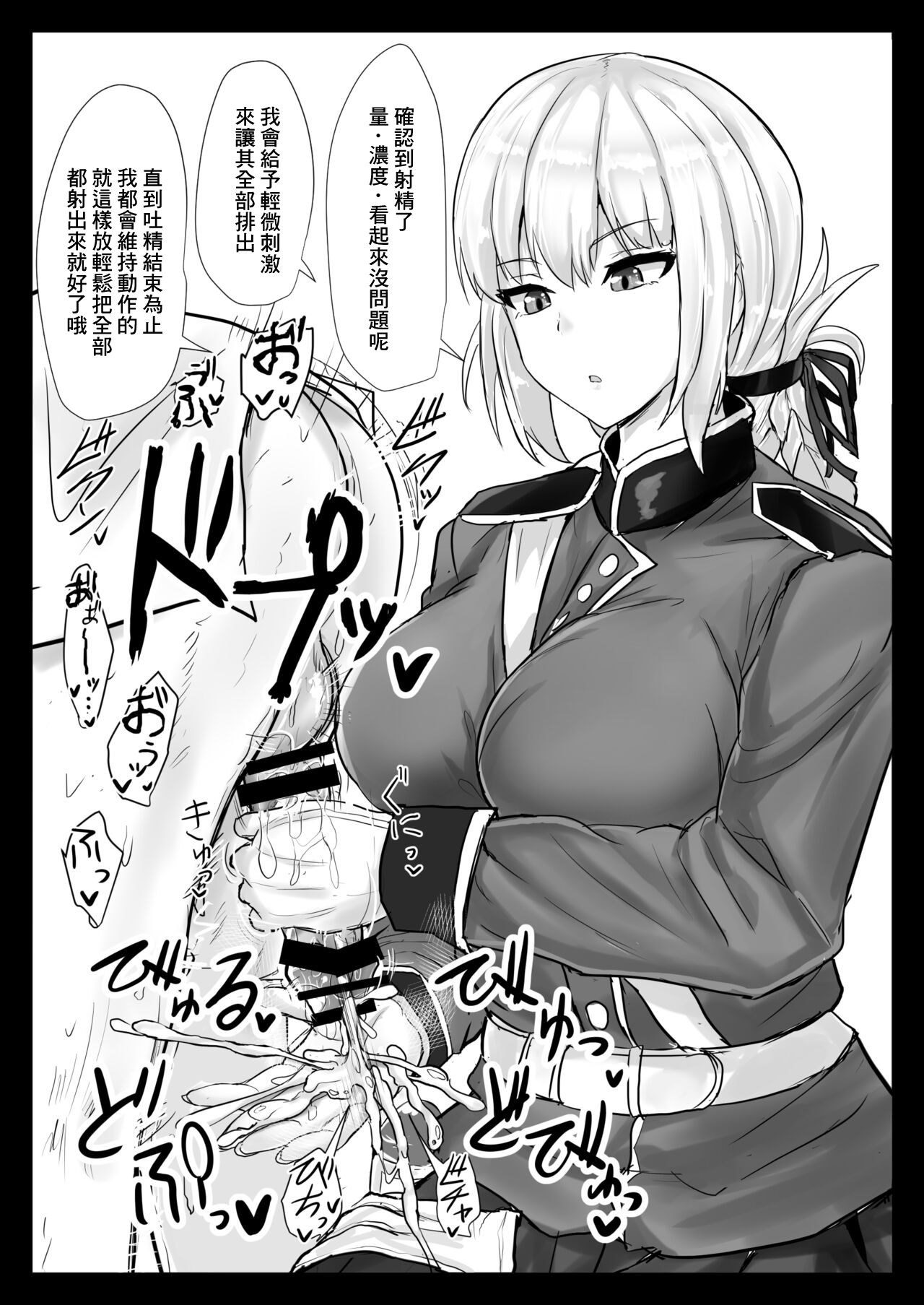 [Hakuginmokusei (Poshi)] Ero Rakugaki Bon @ C97 (Fate/Grand Order) [Chinese] [Digital] изображение № 3