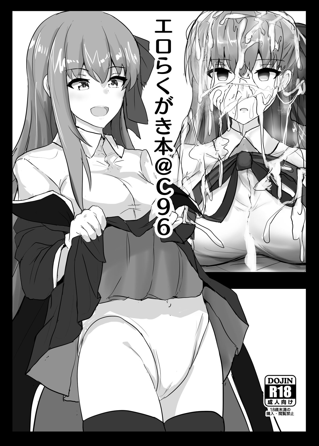 [Hakuginmokusei (Poshi)] Ero Rakugaki Bon @ C96 (Fate/Grand Order) [Chinese] [Digital] изображение № 1