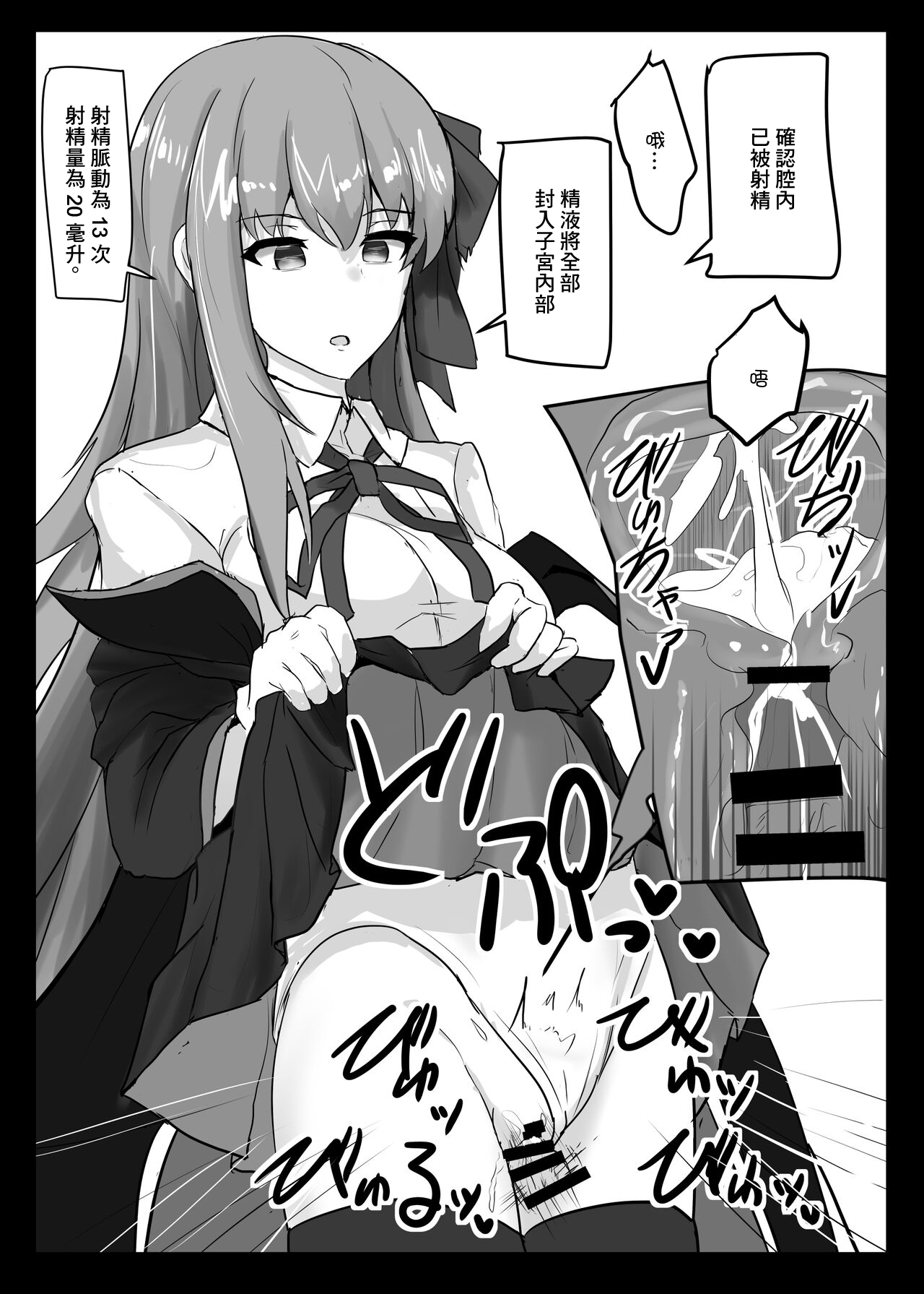 [Hakuginmokusei (Poshi)] Ero Rakugaki Bon @ C96 (Fate/Grand Order) [Chinese] [Digital] изображение № 3