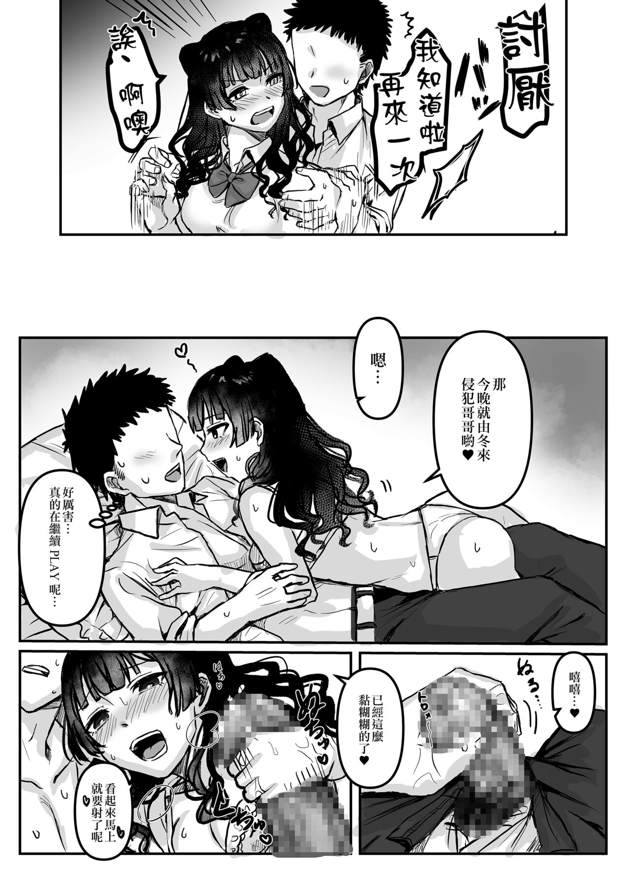 [シャコぱんち] パパ活プレイ？ふゆ子 (アイドルマスター シャイニーカラーズ)[中国翻译] изображение № 4