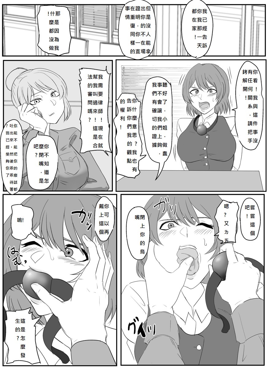 (Halo) A young lady being arrested 1-5[chinese][純真漢化組] 5eme image