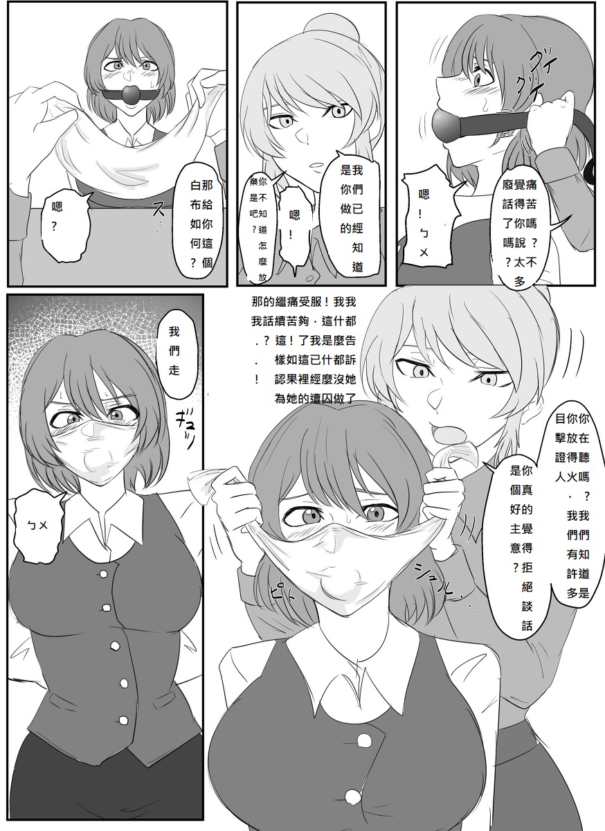 (Halo) A young lady being arrested 1-5[chinese][純真漢化組] 6eme image