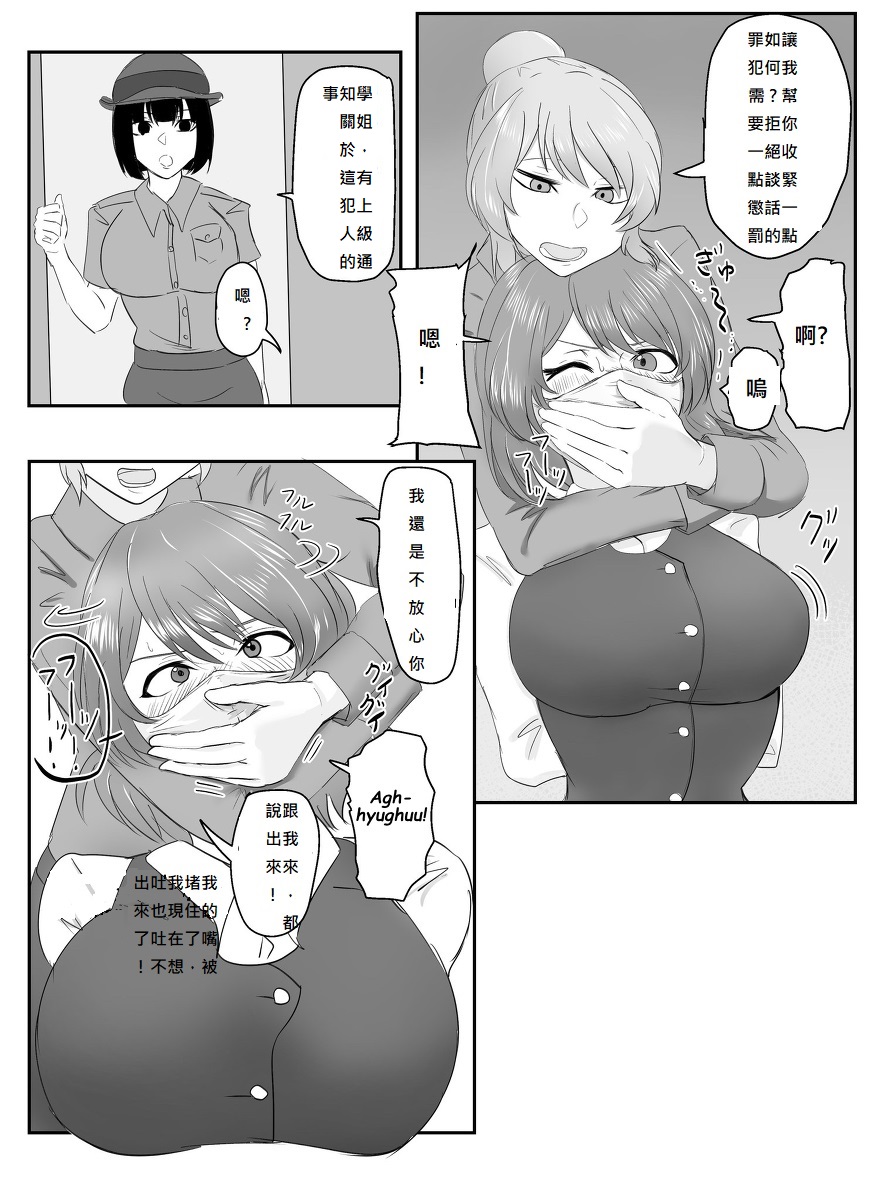 (Halo) A young lady being arrested 1-5[chinese][純真漢化組] 7eme image