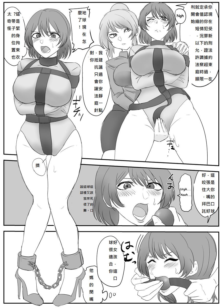 (Halo) A young lady being arrested 1-5[chinese][純真漢化組] 9eme image