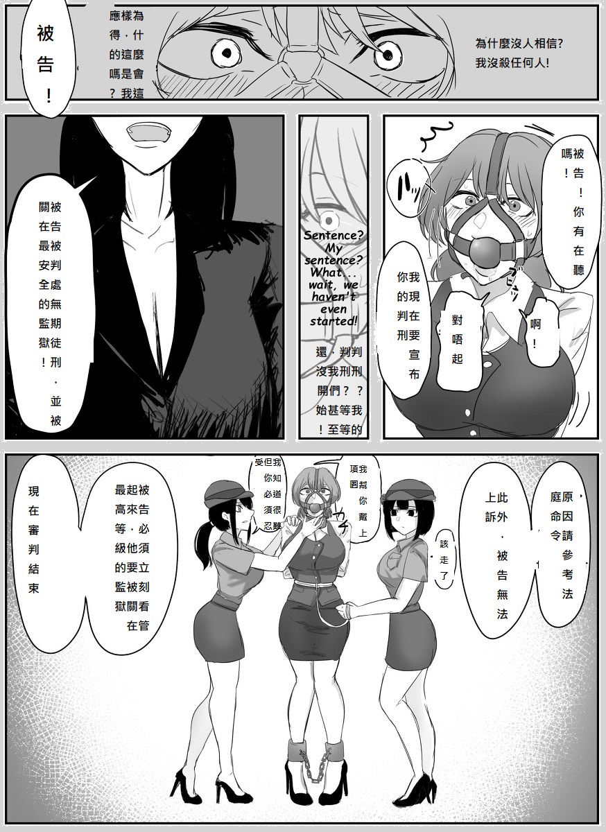 (Halo) A young lady being arrested 1-5[chinese][純真漢化組] 15eme image