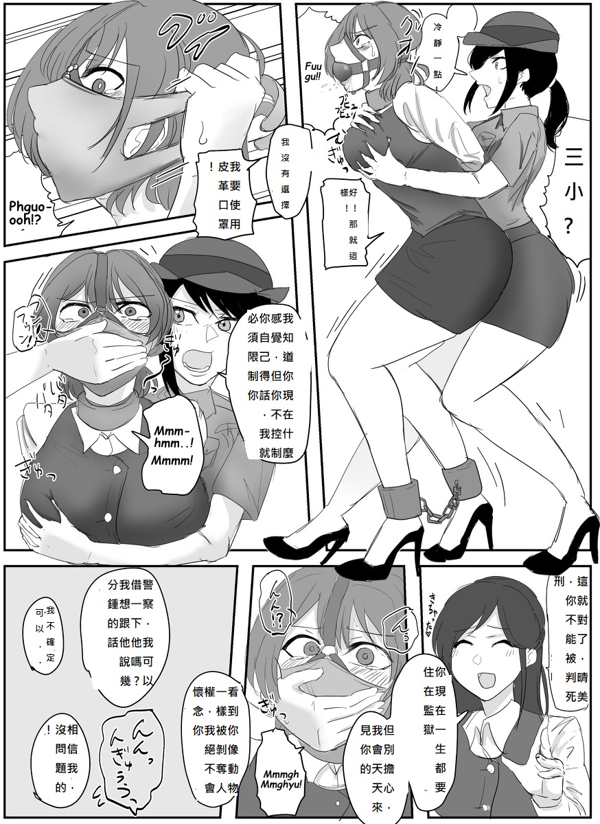 (Halo) A young lady being arrested 1-5[chinese][純真漢化組] 16eme image