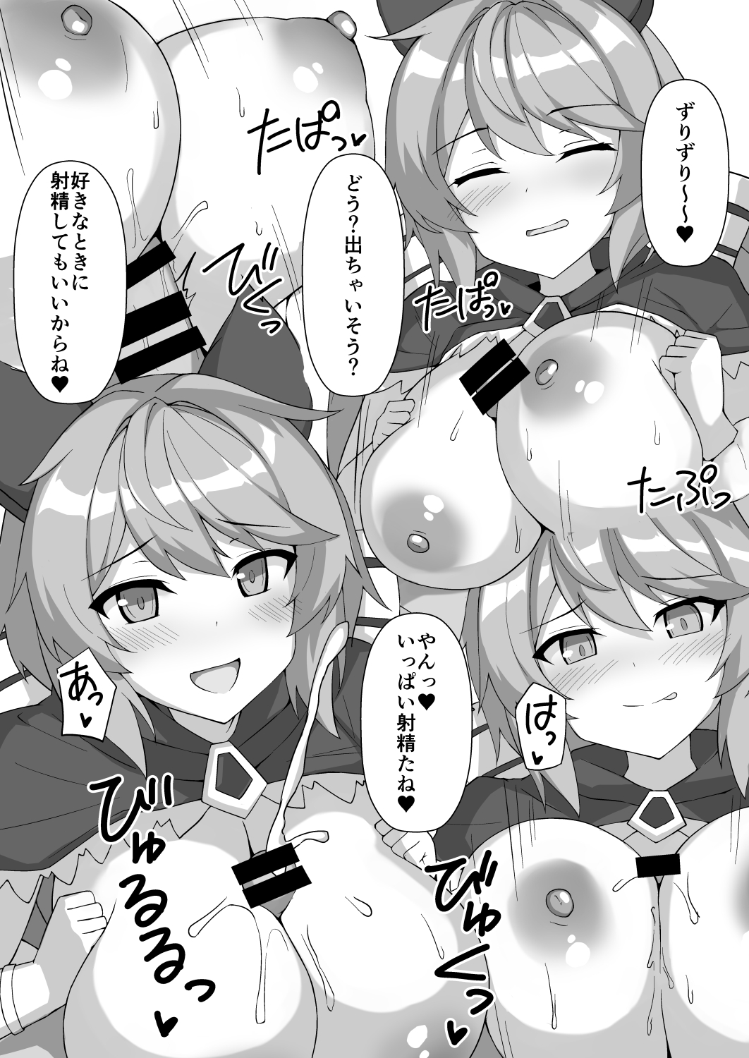 [Kyojinkou (Toyo)] Pai Pai Fantasy Z (Granblue Fantasy) [Digital] image number 12