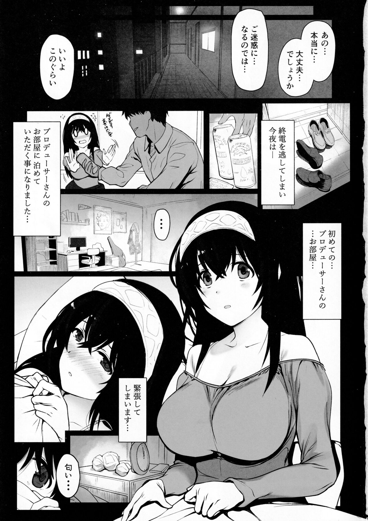 (C101) [Trinity Kyoudan (Yodare)] Sagisawa Fumika no Seiyoku Jijou  (THE IDOLM@STER CINDERELLA GIRLS) изображение № 2