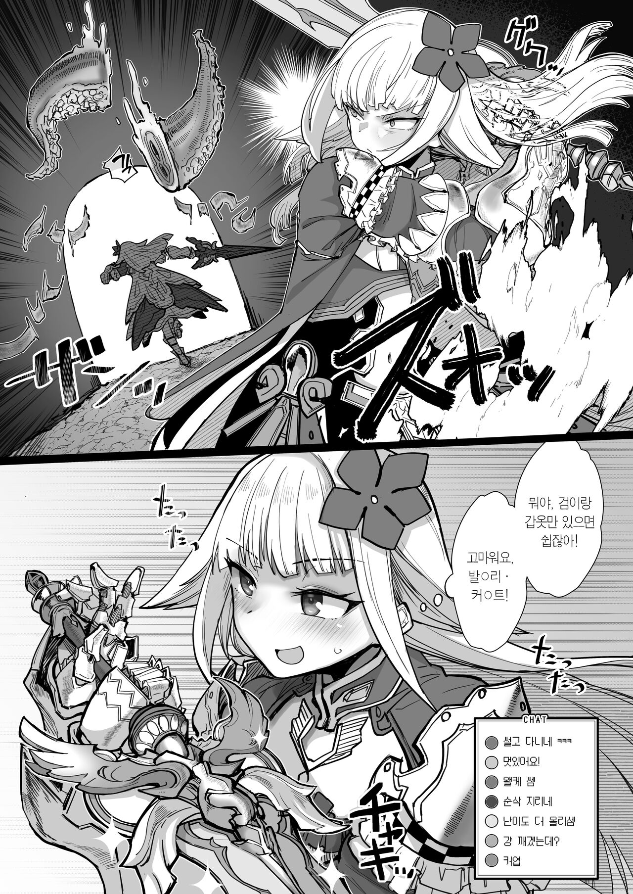 [30min-5000yen (Kagami Uekusa)] Niji Ero Trap Dungeon Bu 1.5 | 니지 에로 트랩 던전부 1.5 (Lize Helesta) [Korean] [Digital] numero di immagine  6