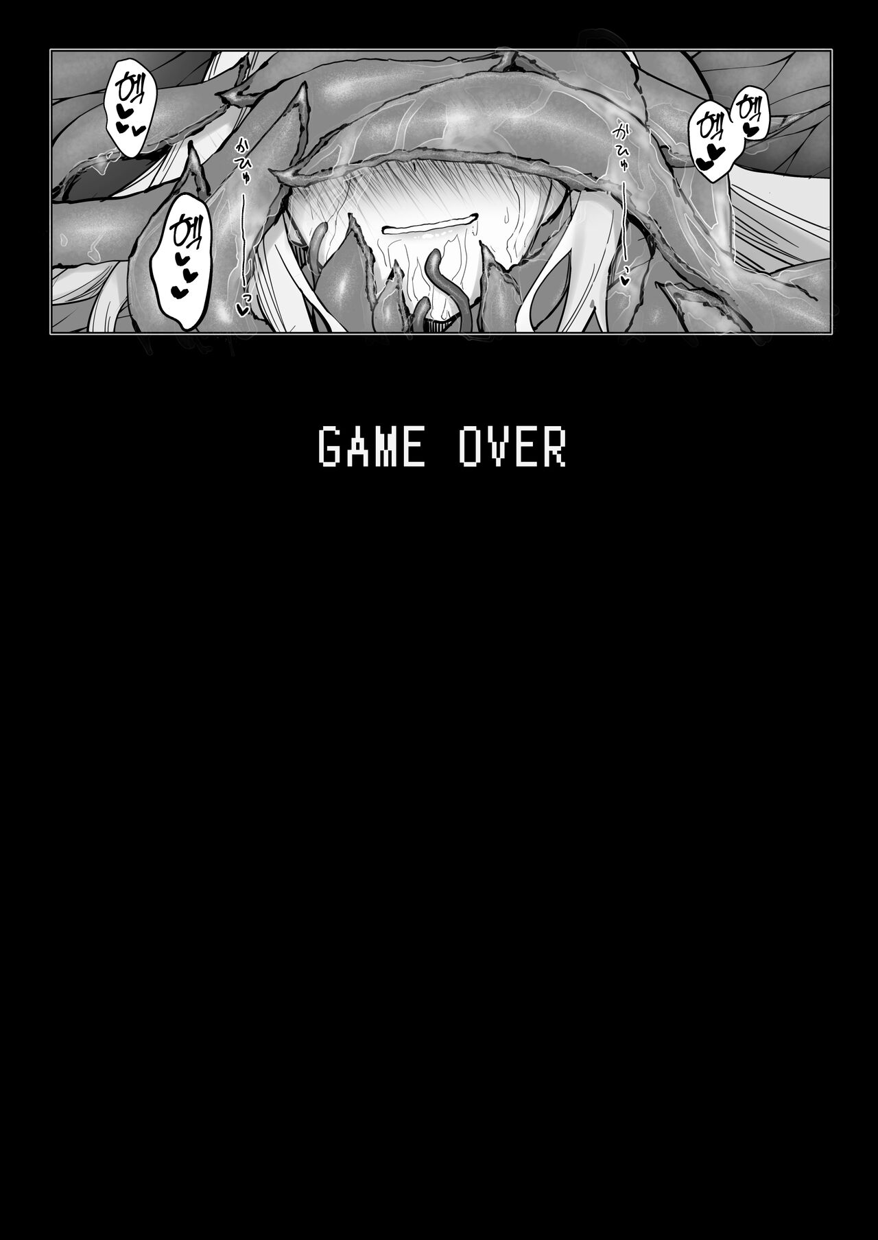 [30min-5000yen (Kagami Uekusa)] Niji Ero Trap Dungeon Bu 1.5 | 니지 에로 트랩 던전부 1.5 (Lize Helesta) [Korean] [Digital] numero di immagine  25