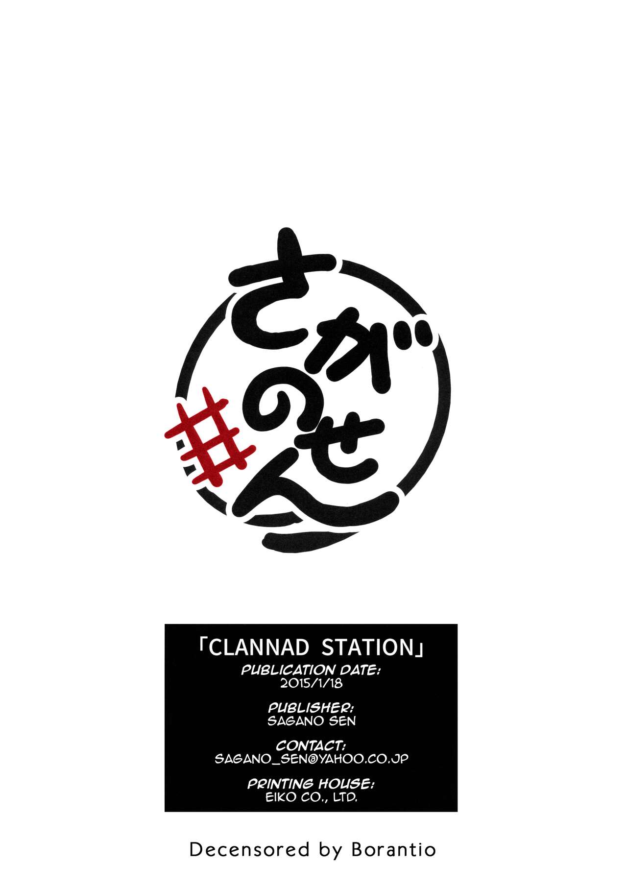 (CT25) [Sagano Line (Ichifuji Nitaka, Bittsu)] Clannad Station (Clannad) [English] {Awesome Sauce} [SPDSD] [Colorized] [Decensored] изображение № 29