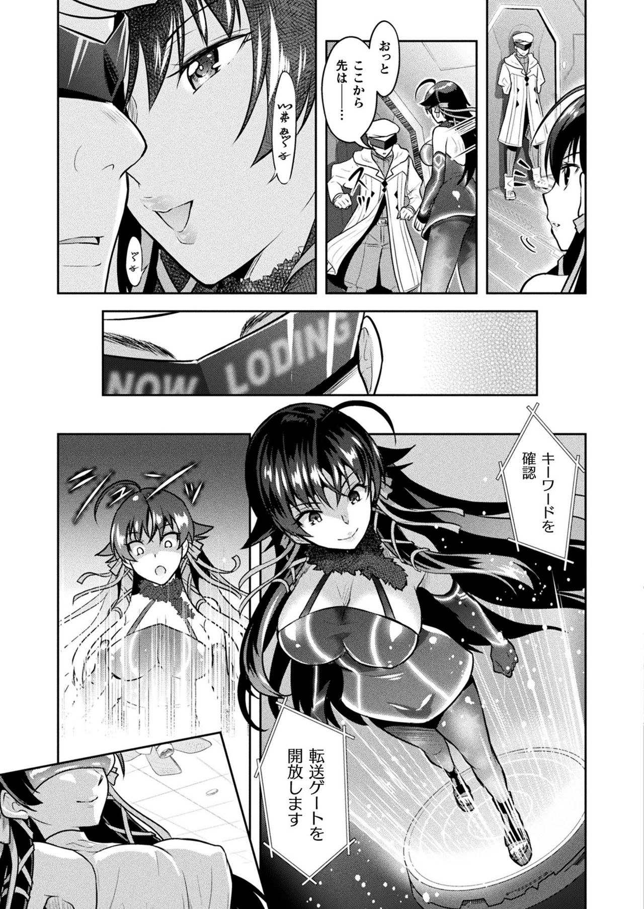 [Rusty Soul, Alto Seneka] Curse Eater Juso Kuraishi Ex2 Virtual Orgy Party (2D Dream Magazine 2019-10 Vol. 108) numero di immagine  3