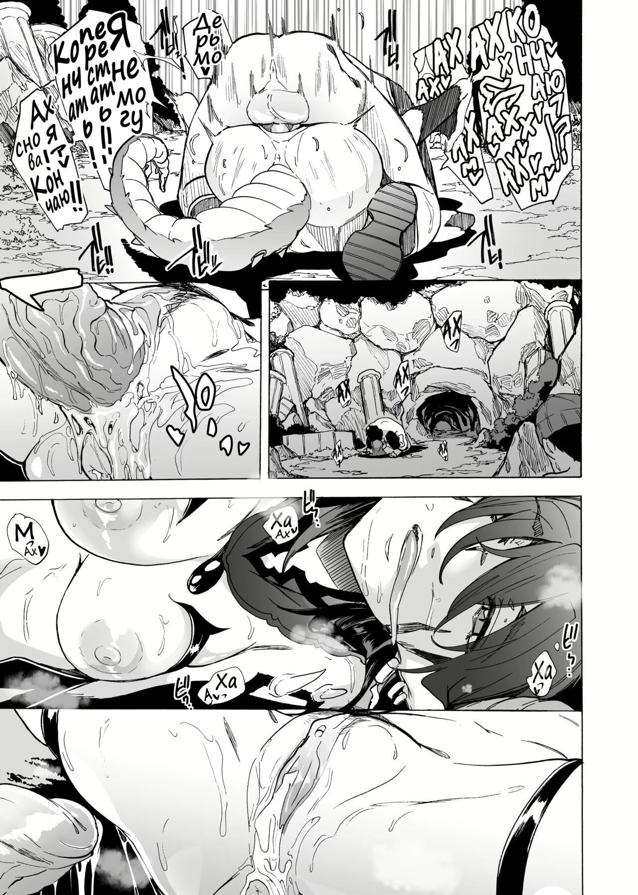 [HIDARIkiki (Kizuki Rei)] Zetsurin Yuusha to Inran Mazoku | Непревзойденный герой и противные демоны [Russian] [﻿Гинач] Bildnummer 20