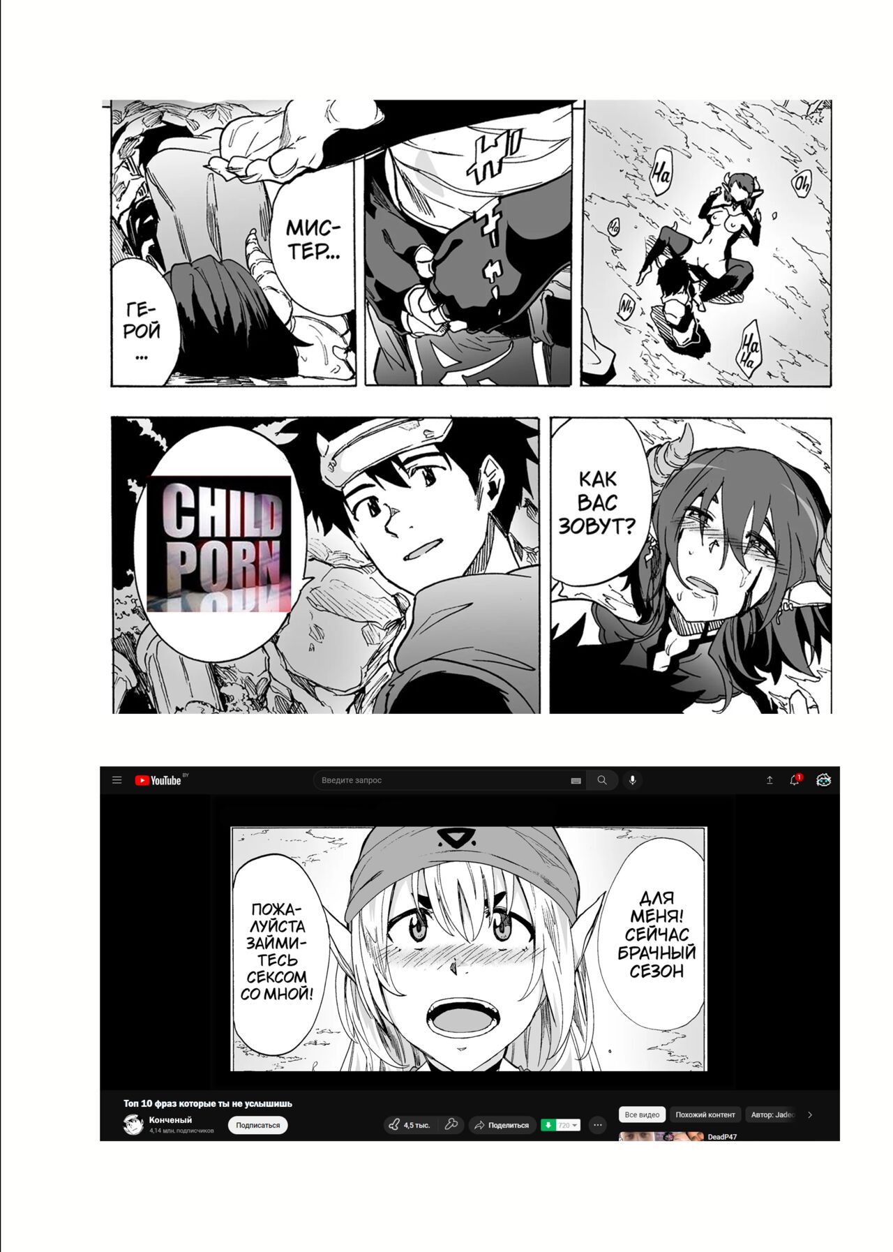 [HIDARIkiki (Kizuki Rei)] Zetsurin Yuusha to Inran Mazoku | Непревзойденный герой и противные демоны [Russian] [﻿Гинач] Bildnummer 33