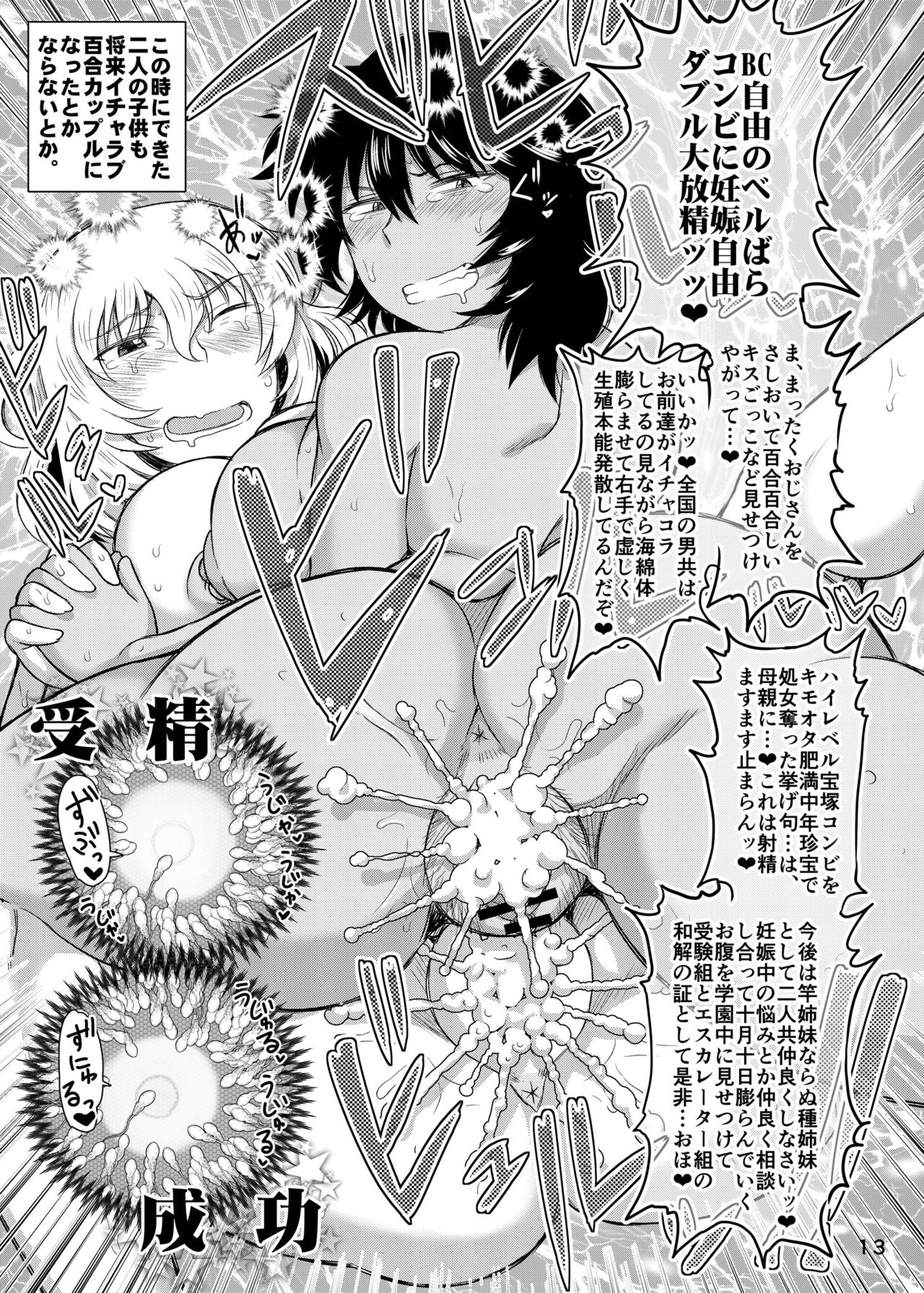 [Great Canyon (Deep Valley)] Girls & Semen 4 ~Oshida to Andou no Enkou Enshuu! Tanetsuke Dengeki Sakusen de Shojomaku Seifuku Sareta Futari ga Nakayoshi Kenka Sex de Shison Hanei Kakumei Shichau Hon~ (Girls und Panzer) [Digital] image number 14