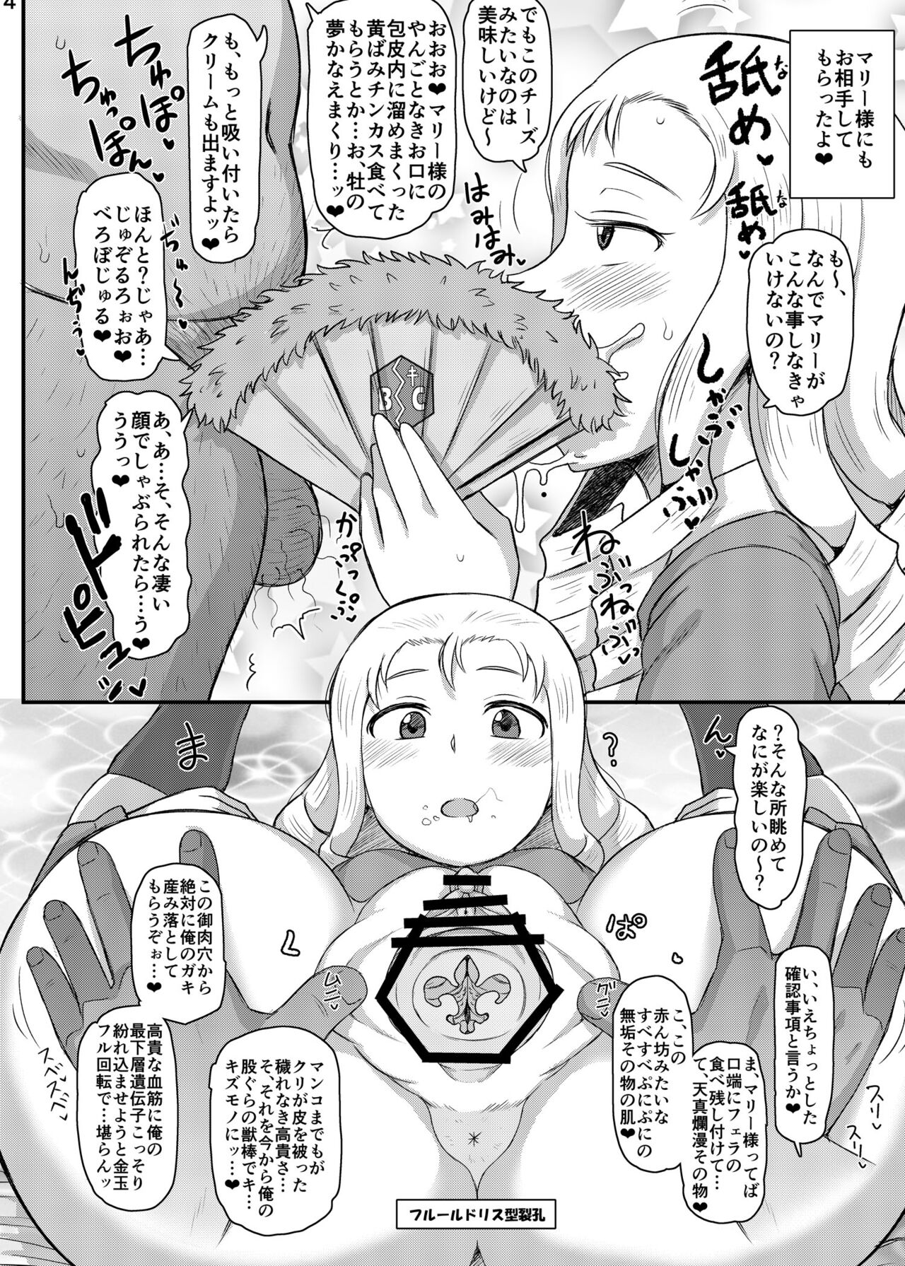 [Great Canyon (Deep Valley)] Girls & Semen 4 ~Oshida to Andou no Enkou Enshuu! Tanetsuke Dengeki Sakusen de Shojomaku Seifuku Sareta Futari ga Nakayoshi Kenka Sex de Shison Hanei Kakumei Shichau Hon~ (Girls und Panzer) [Digital] image number 15