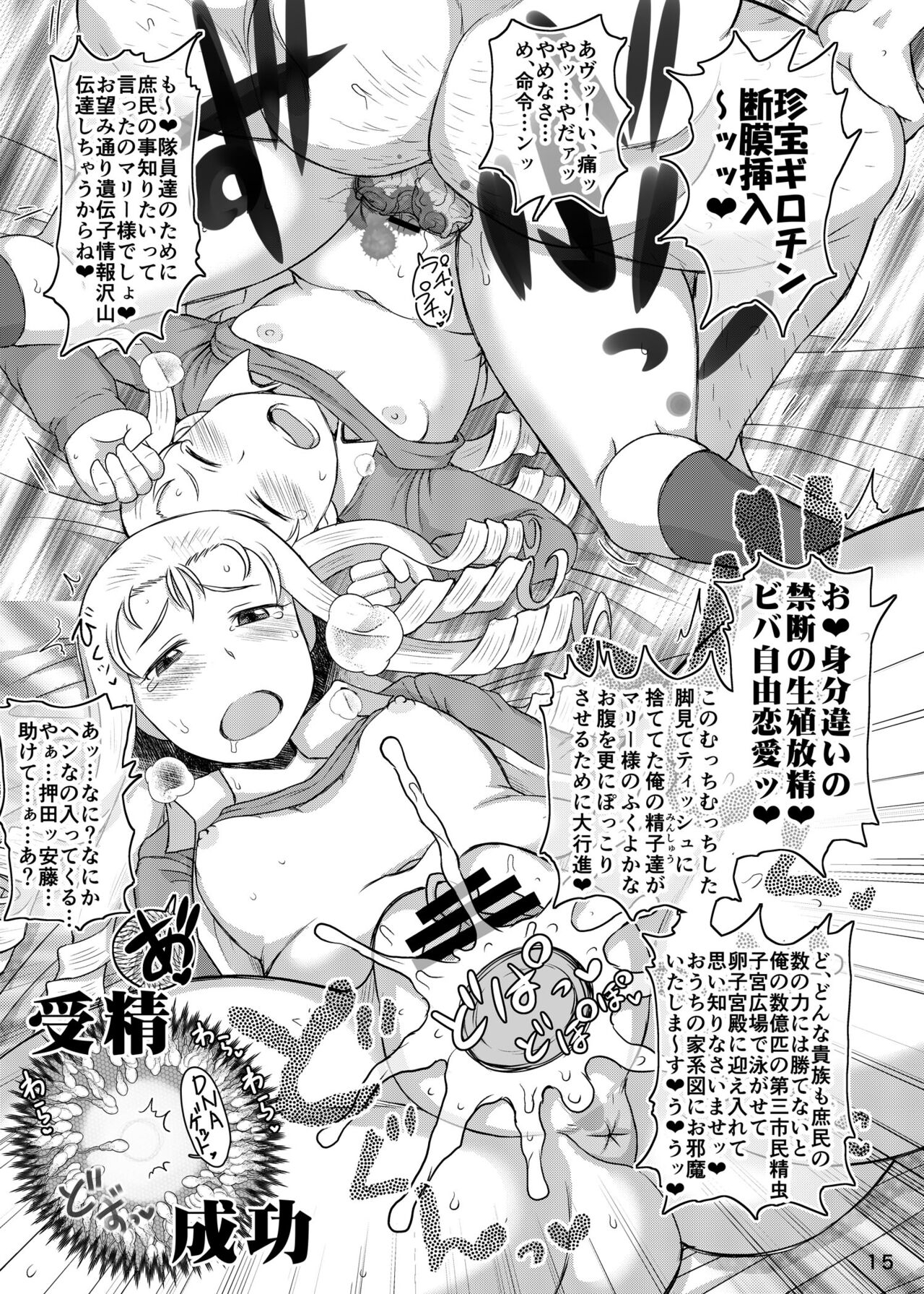 [Great Canyon (Deep Valley)] Girls & Semen 4 ~Oshida to Andou no Enkou Enshuu! Tanetsuke Dengeki Sakusen de Shojomaku Seifuku Sareta Futari ga Nakayoshi Kenka Sex de Shison Hanei Kakumei Shichau Hon~ (Girls und Panzer) [Digital] image number 16