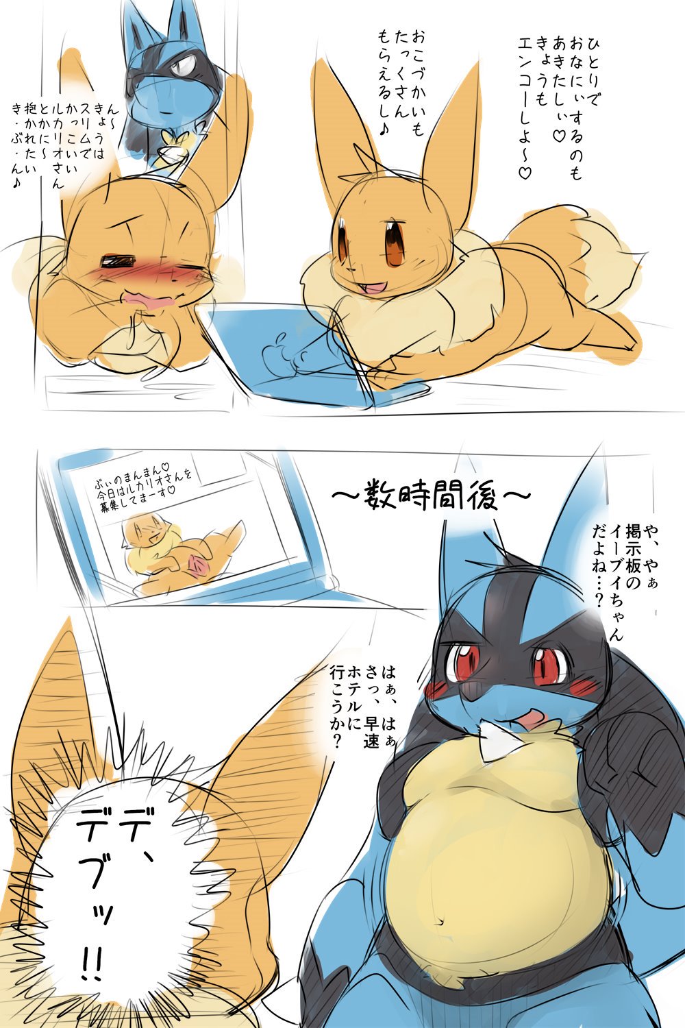 [Kesupu] Nazo Manga | (Pokémon) image number 1