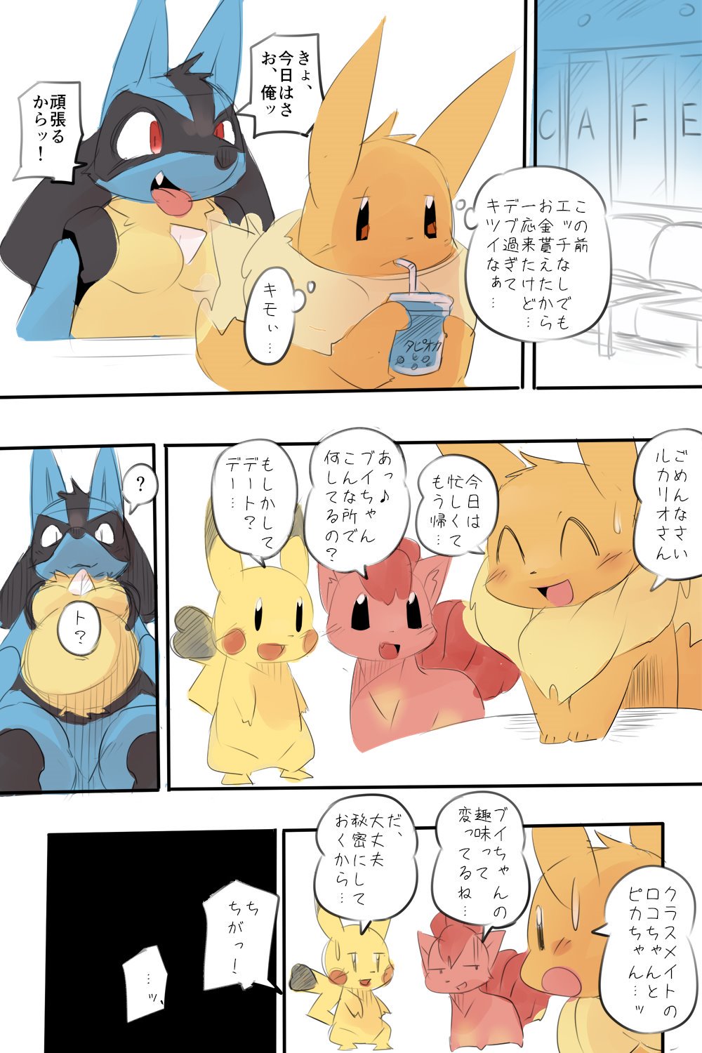 [Kesupu] Nazo Manga | (Pokémon) image number 4