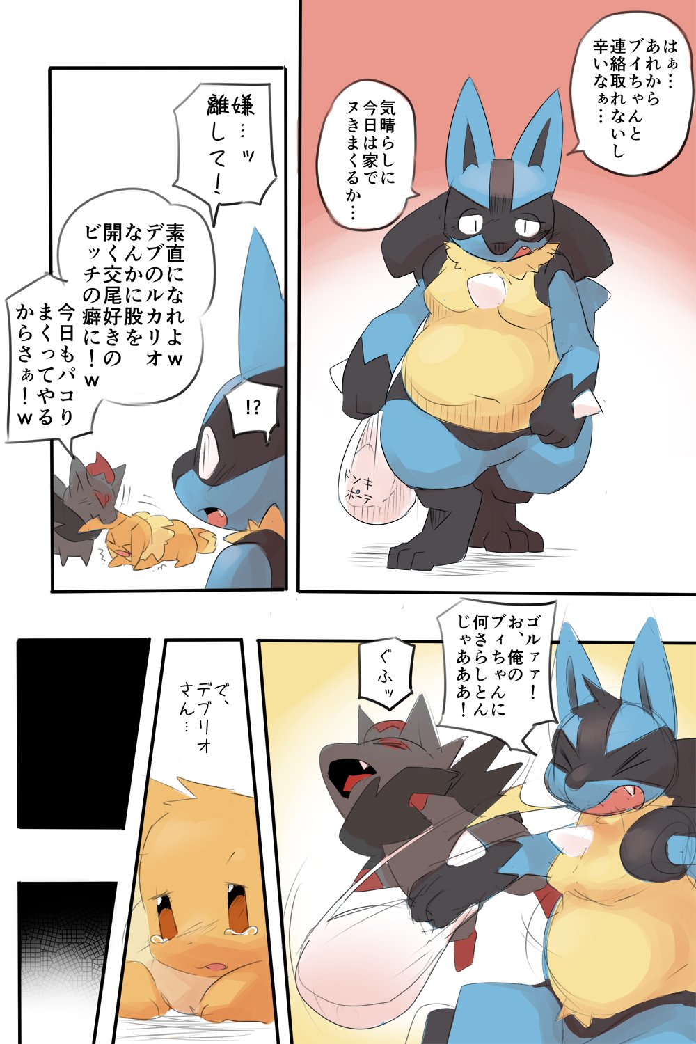 [Kesupu] Nazo Manga | (Pokémon) image number 6